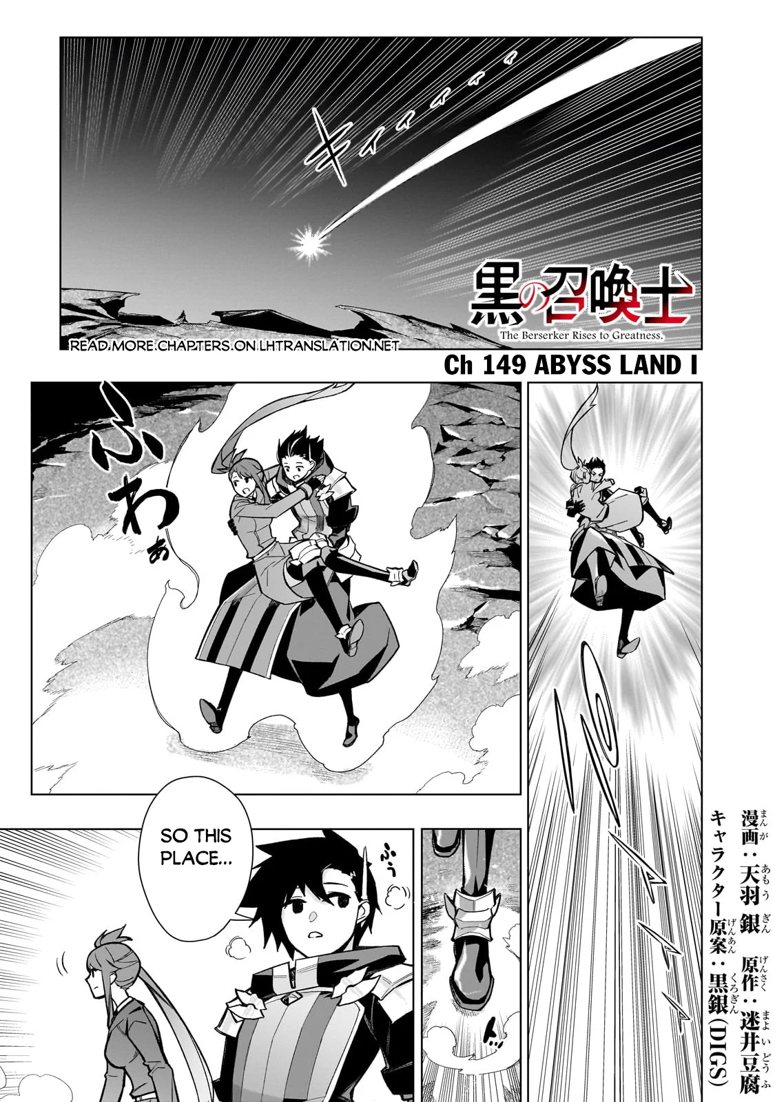 Page 2 of Chapter 149
