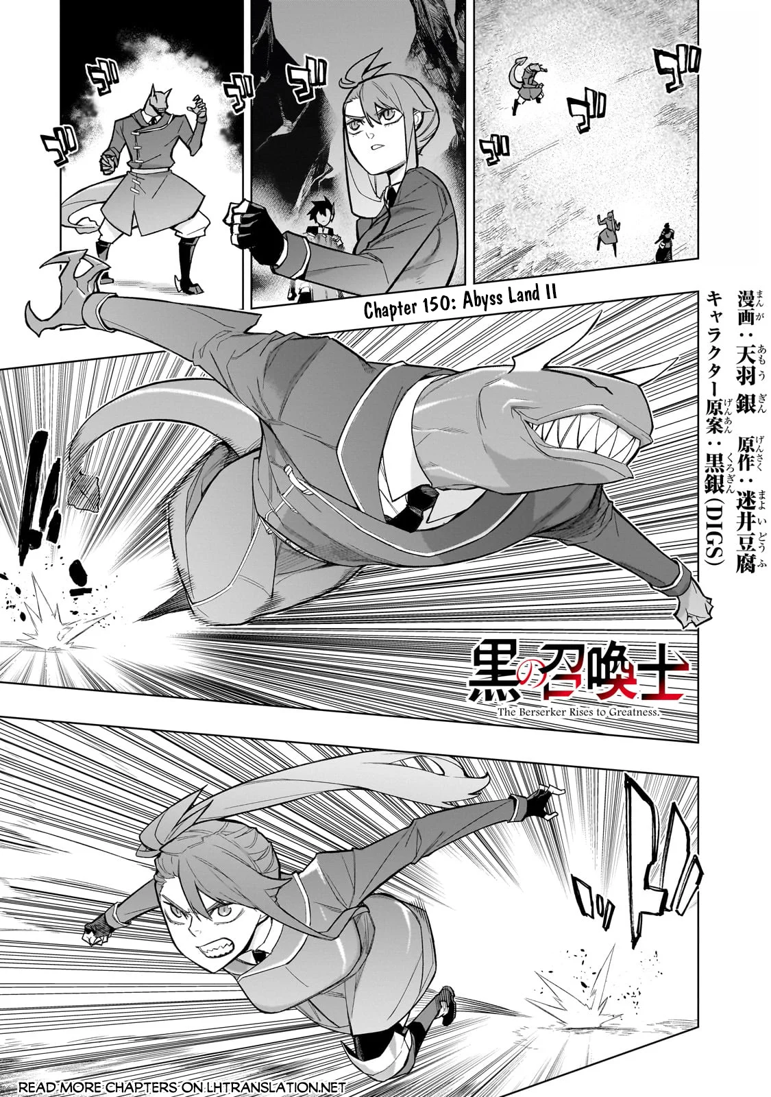 Page 2 of Chapter 150