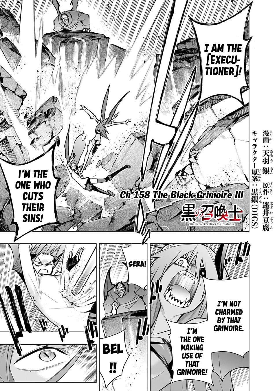 Page 2 of Chapter 158