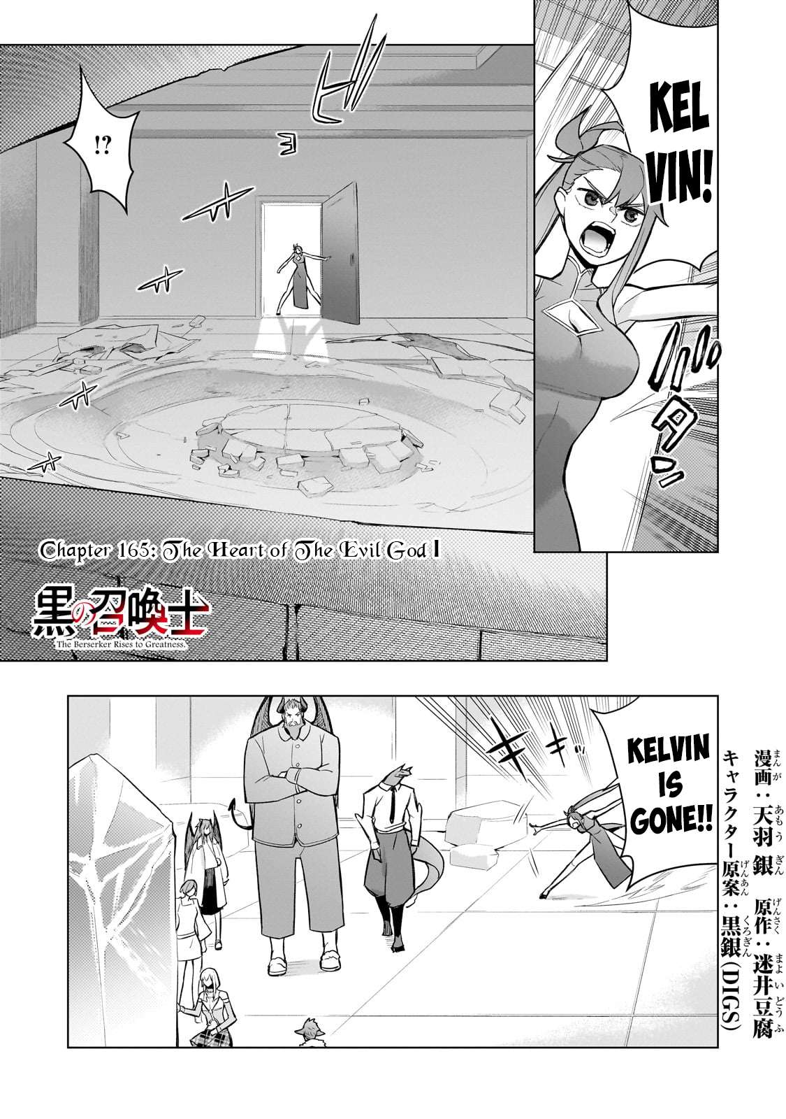 Page 2 of Chapter 165