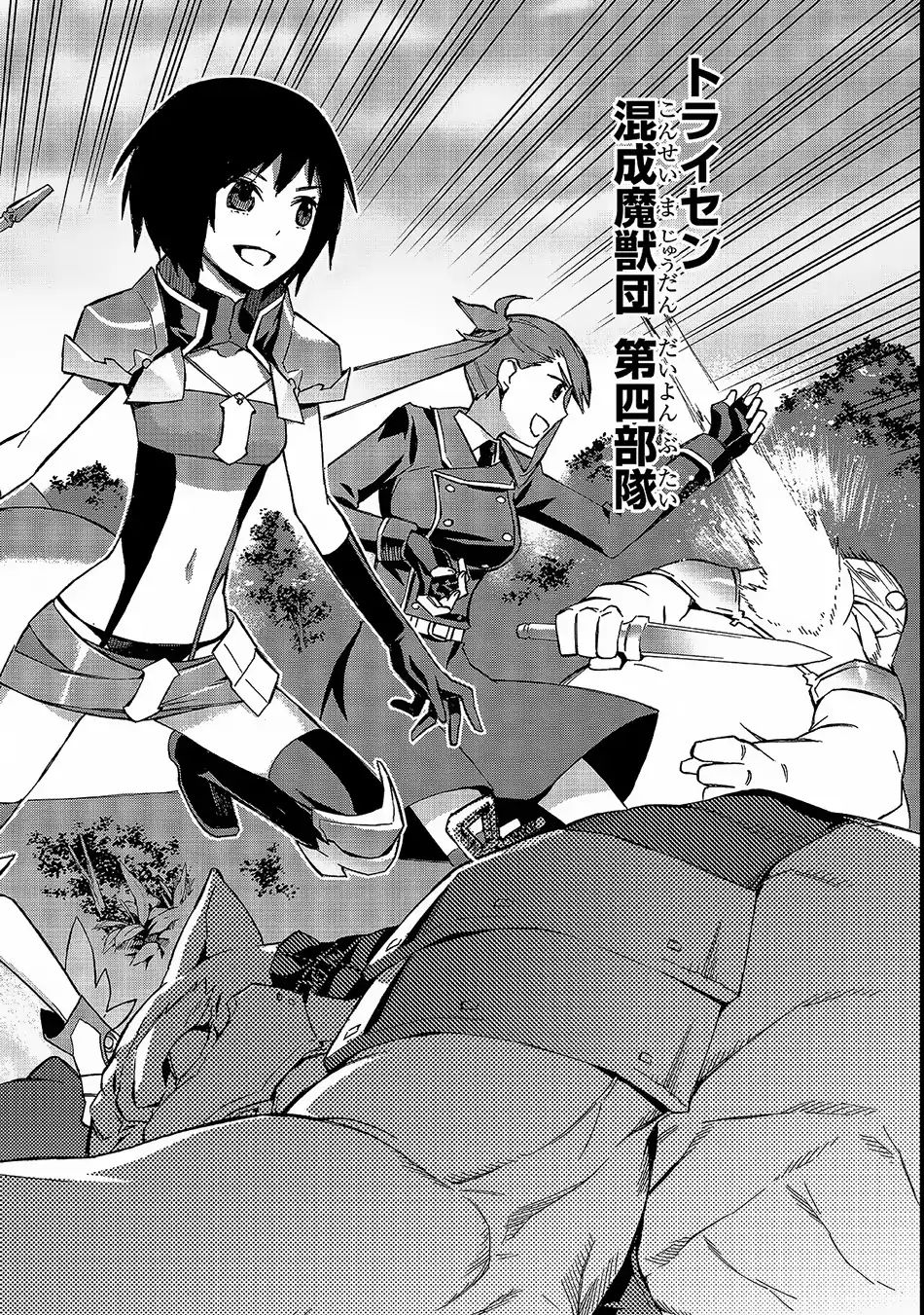 Page 7 of Chapter 30
