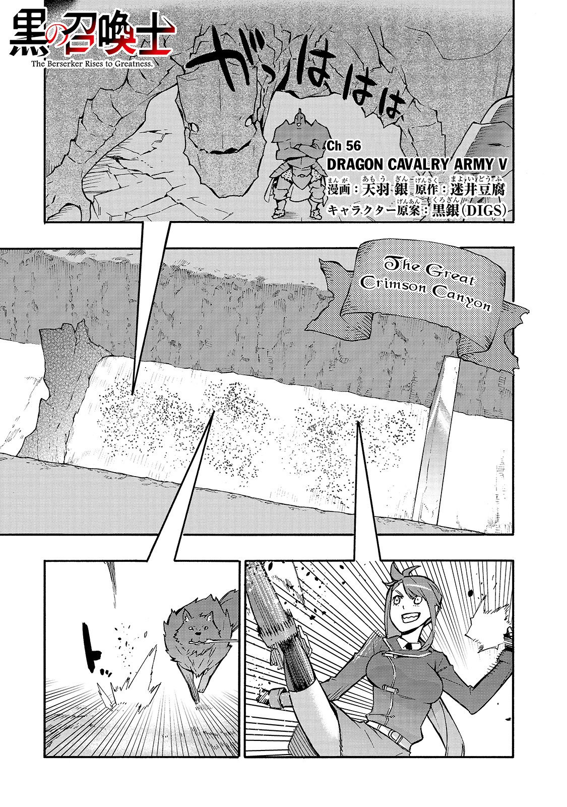 Page 2 of Chapter 56