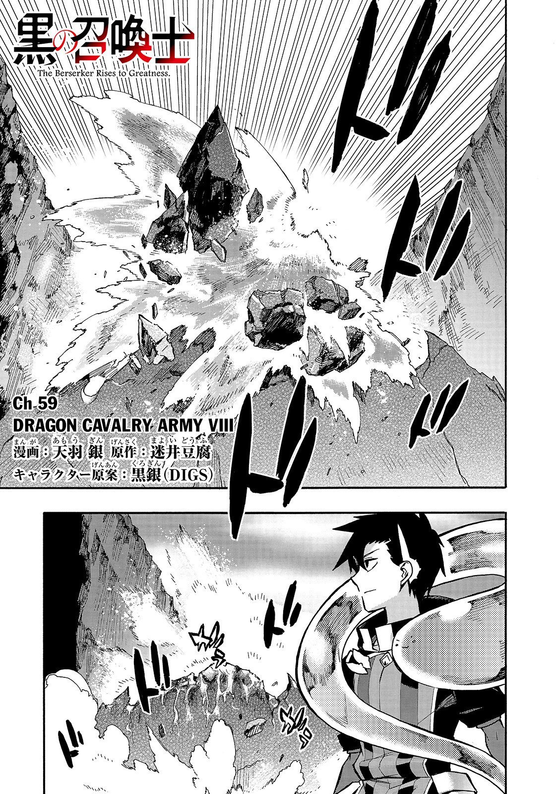 Page 2 of Chapter 59