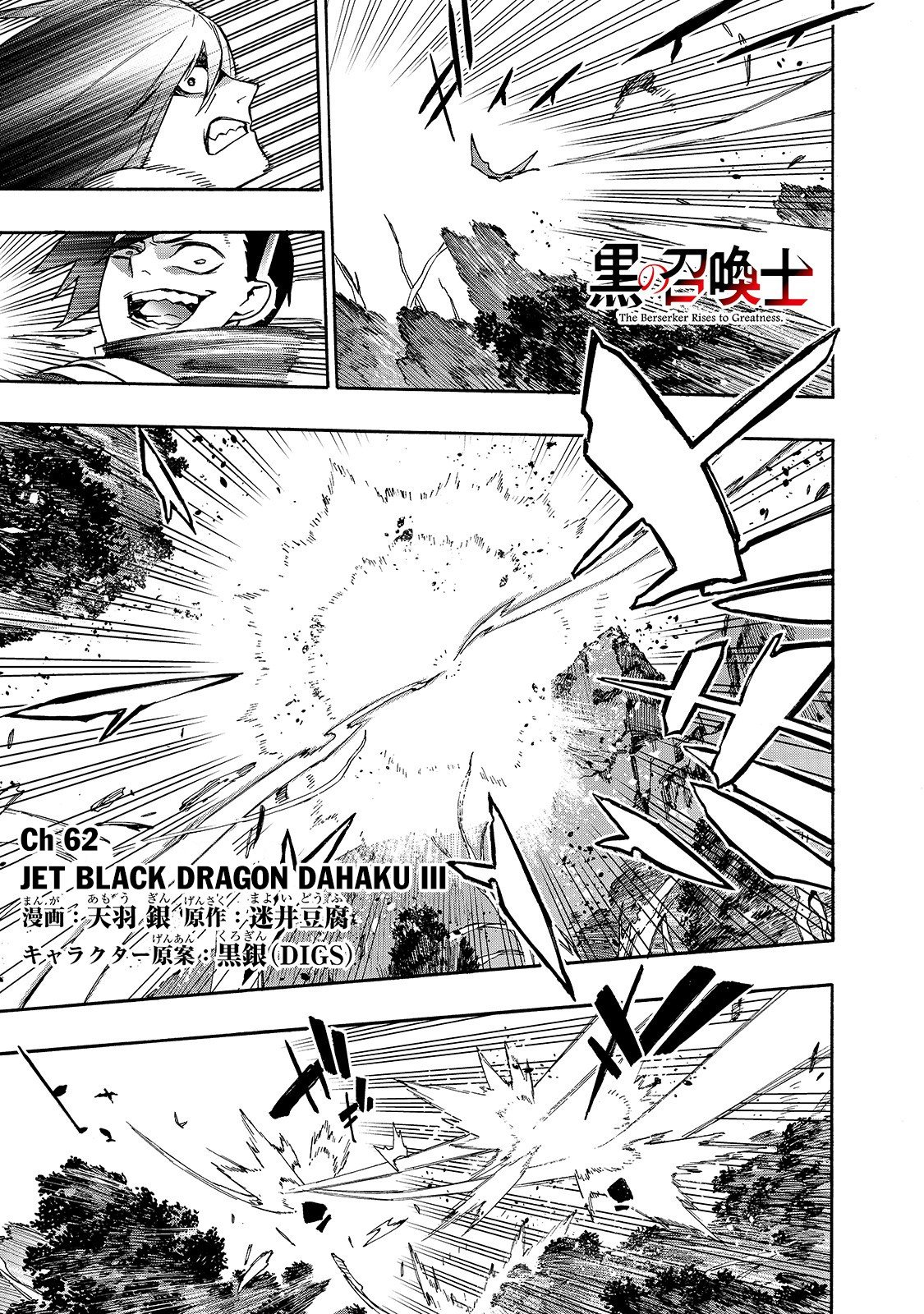 Page 2 of Chapter 62