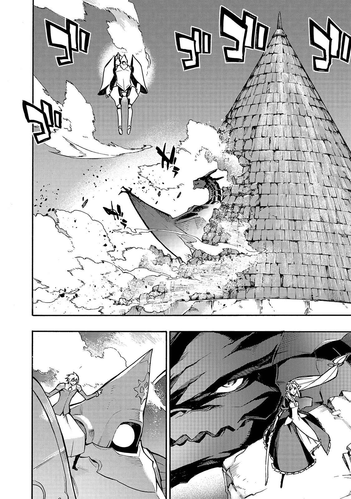 Page 16 of Chapter 76