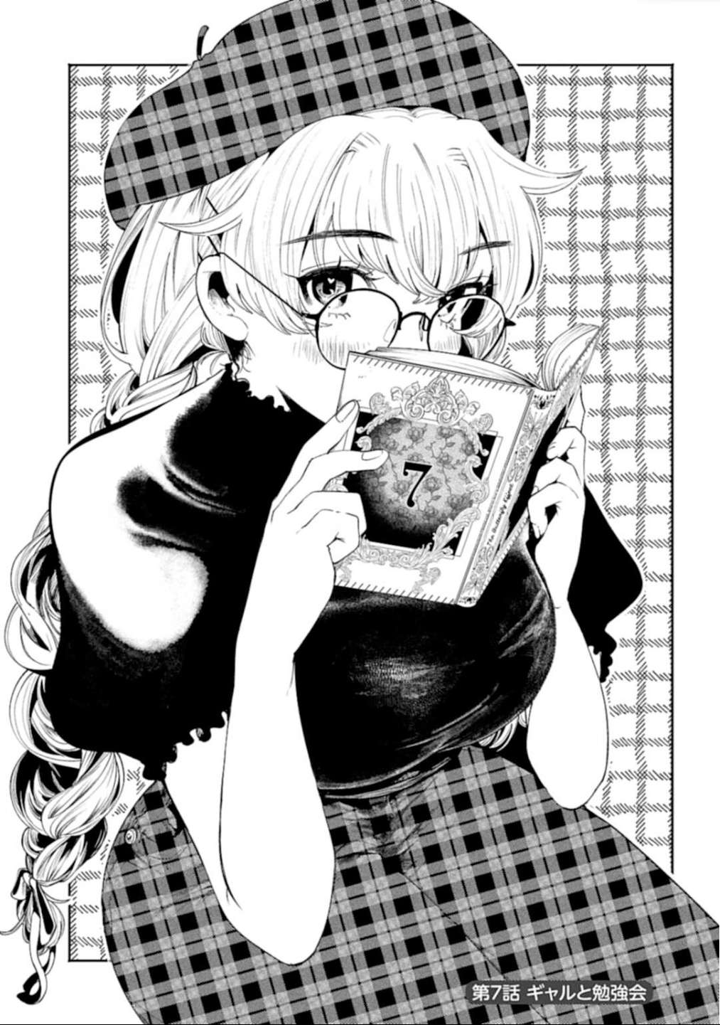 Page 1 of Chapter 7