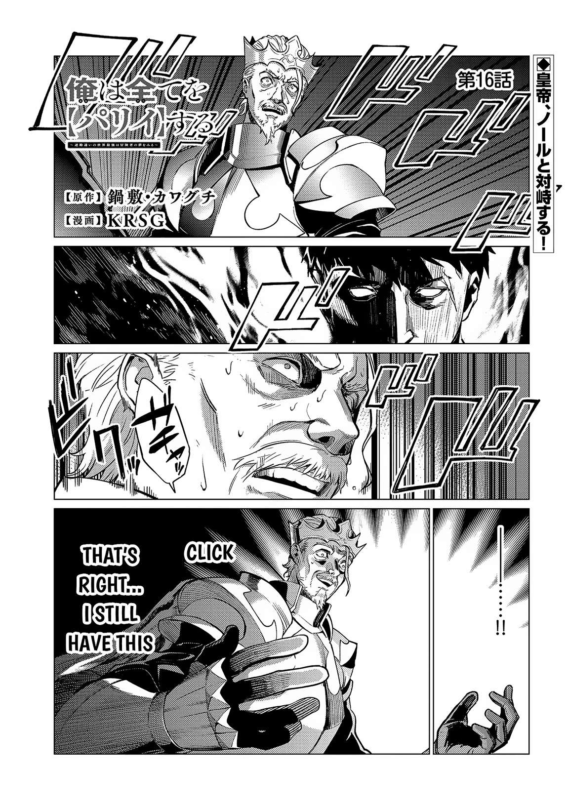 Page 2 of Chapter 16
