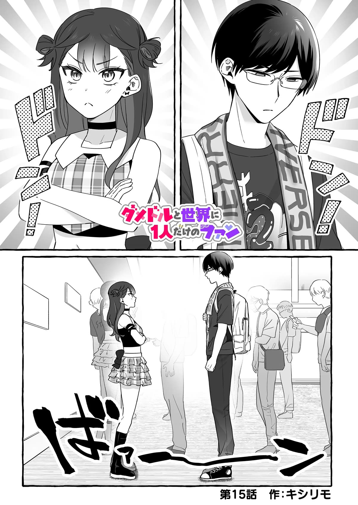 Page 1 of Chapter 15