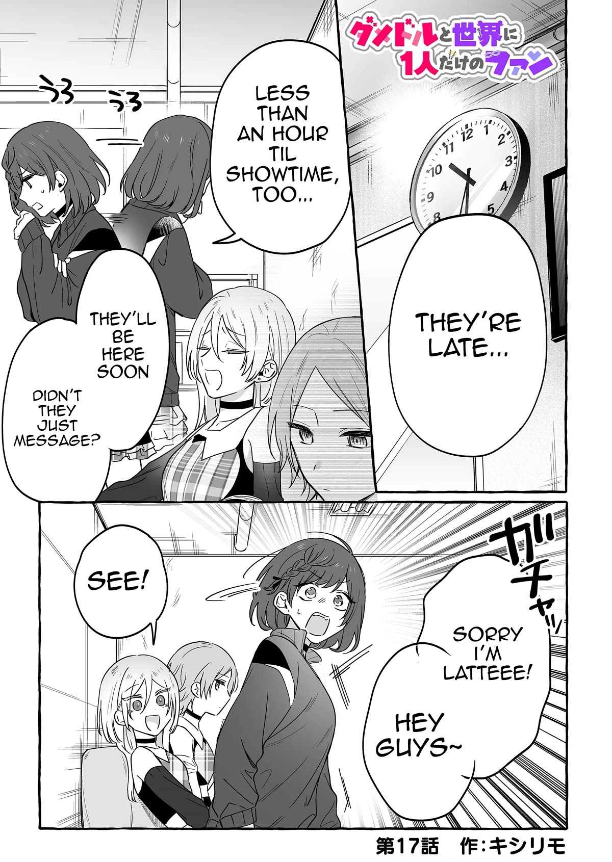 Page 1 of Chapter 17