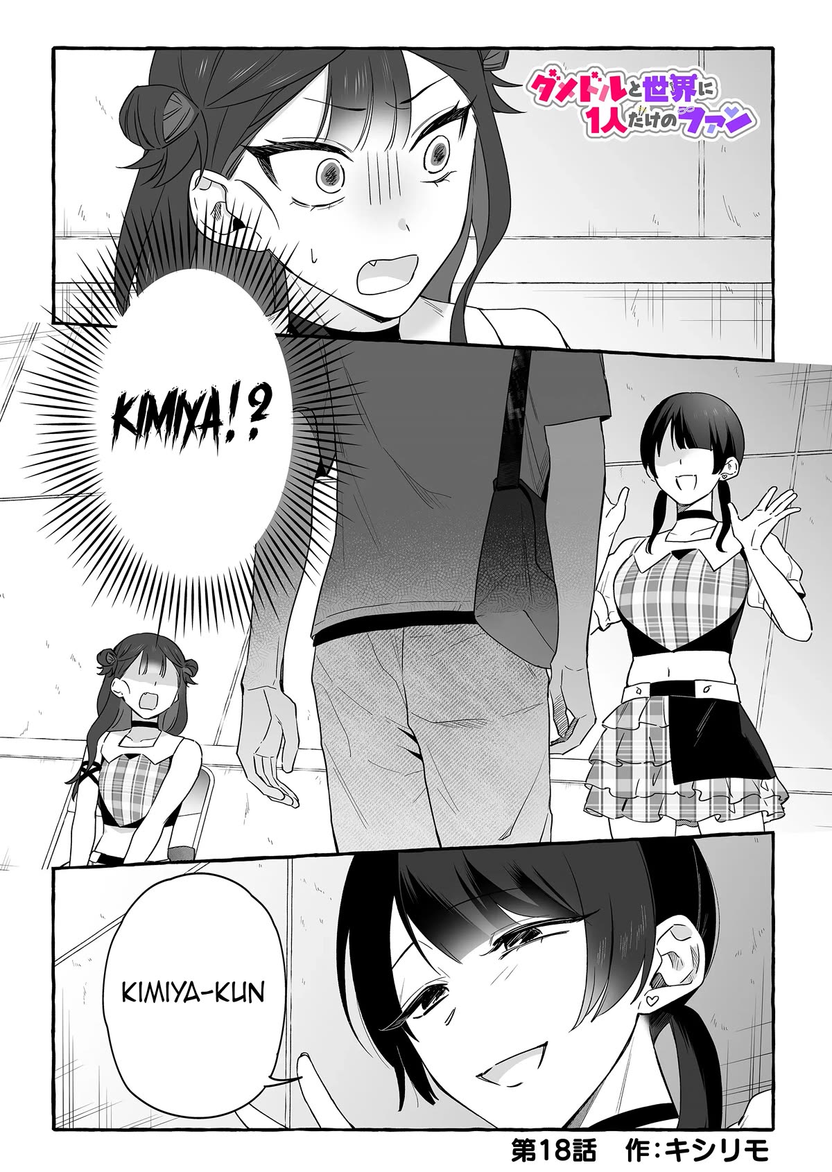 Page 1 of Chapter 18