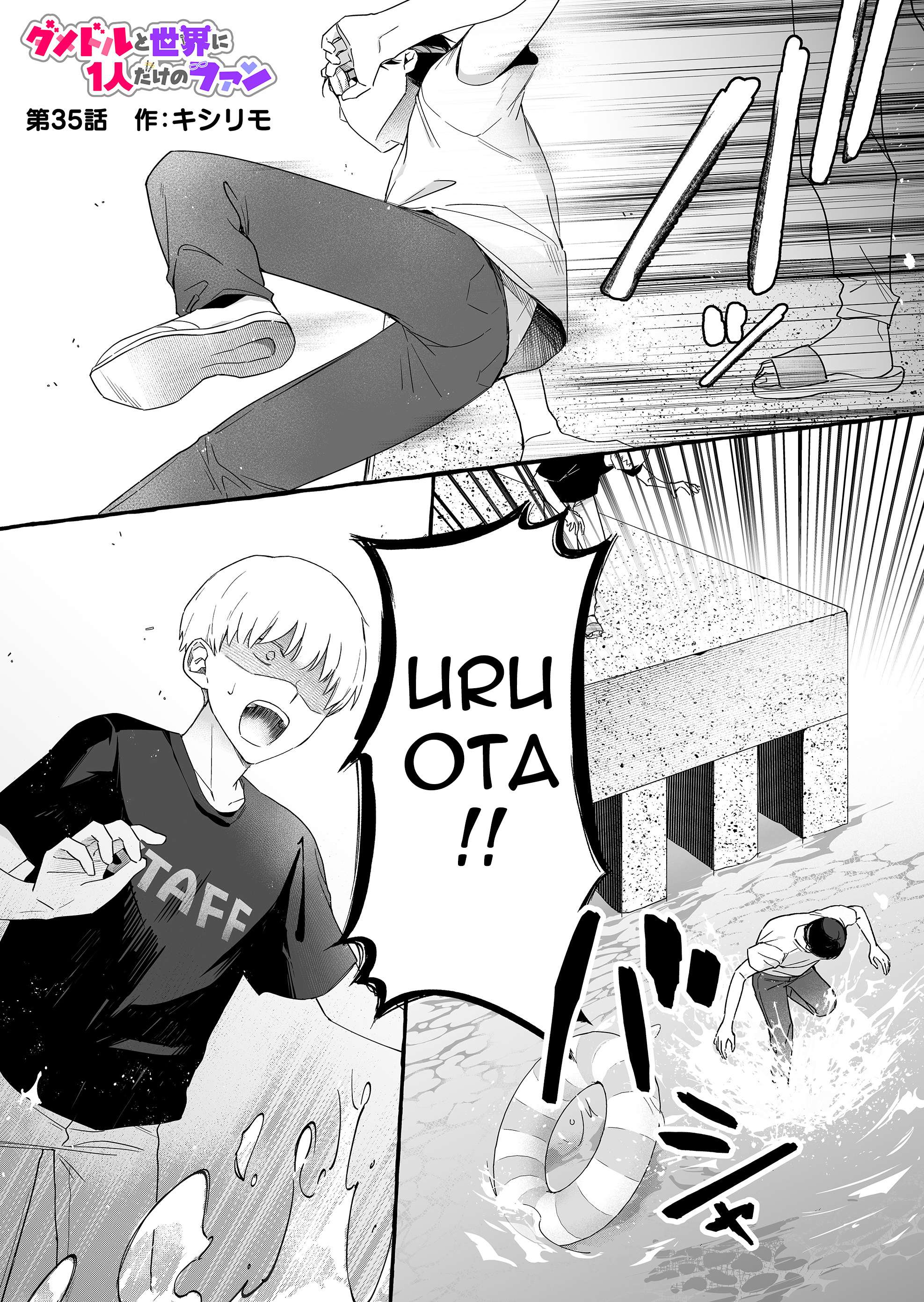Page 1 of Chapter 35
