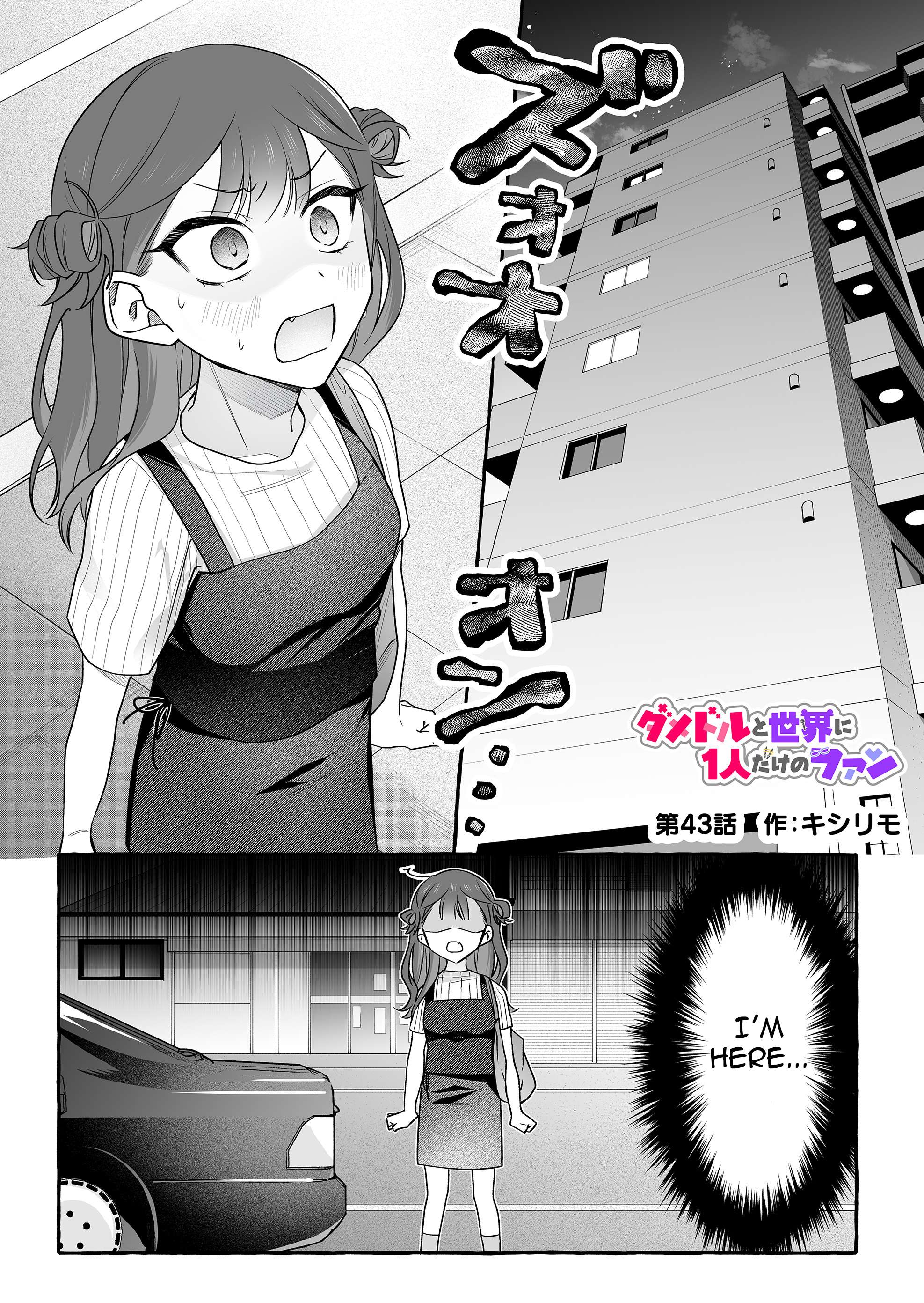 Page 1 of Chapter 43