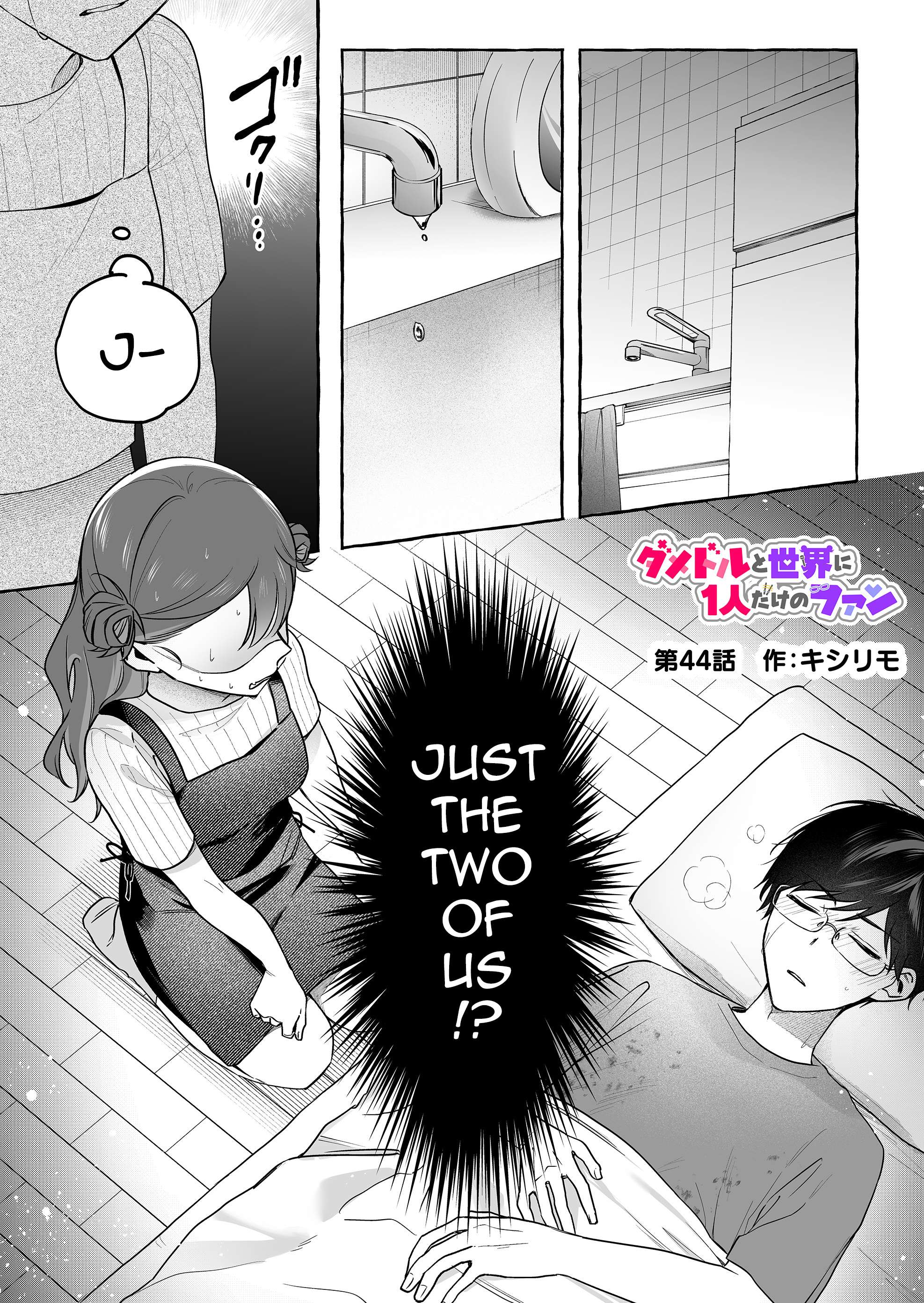 Page 1 of Chapter 44