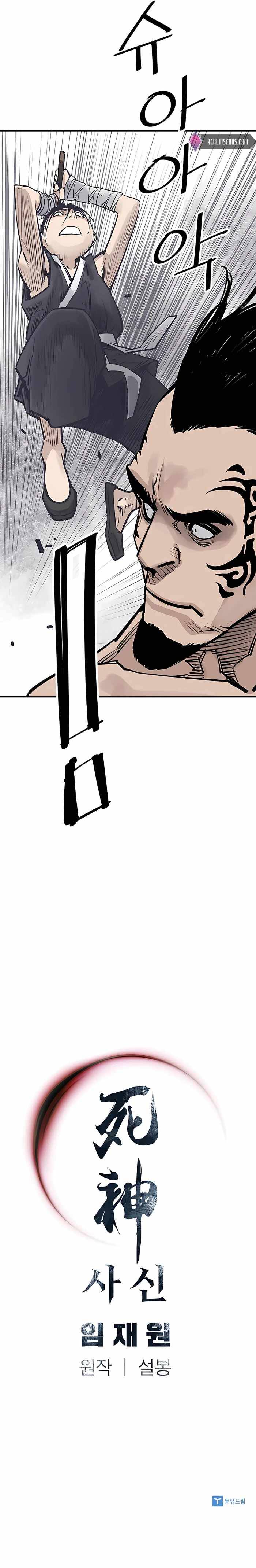 Page 18 of Chapter 27
