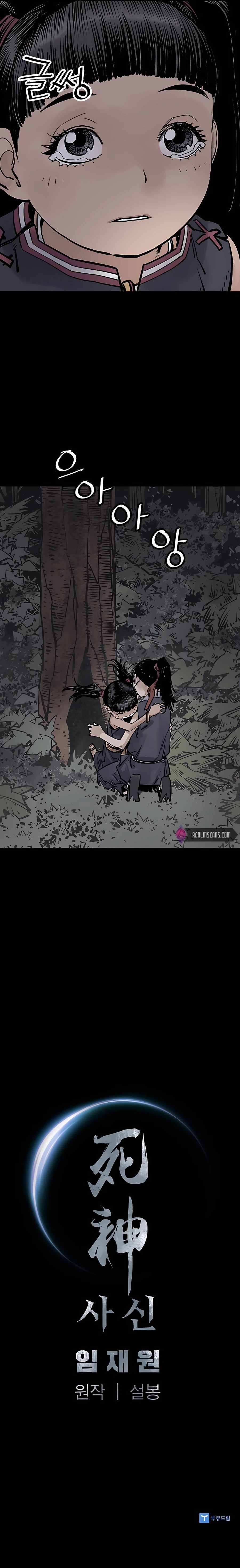Page 19 of Chapter 28
