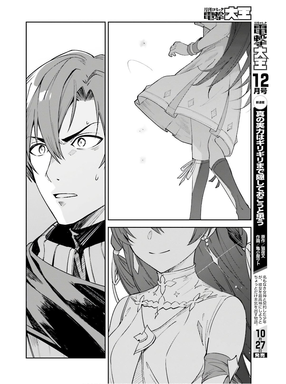Page 29 of Chapter 1