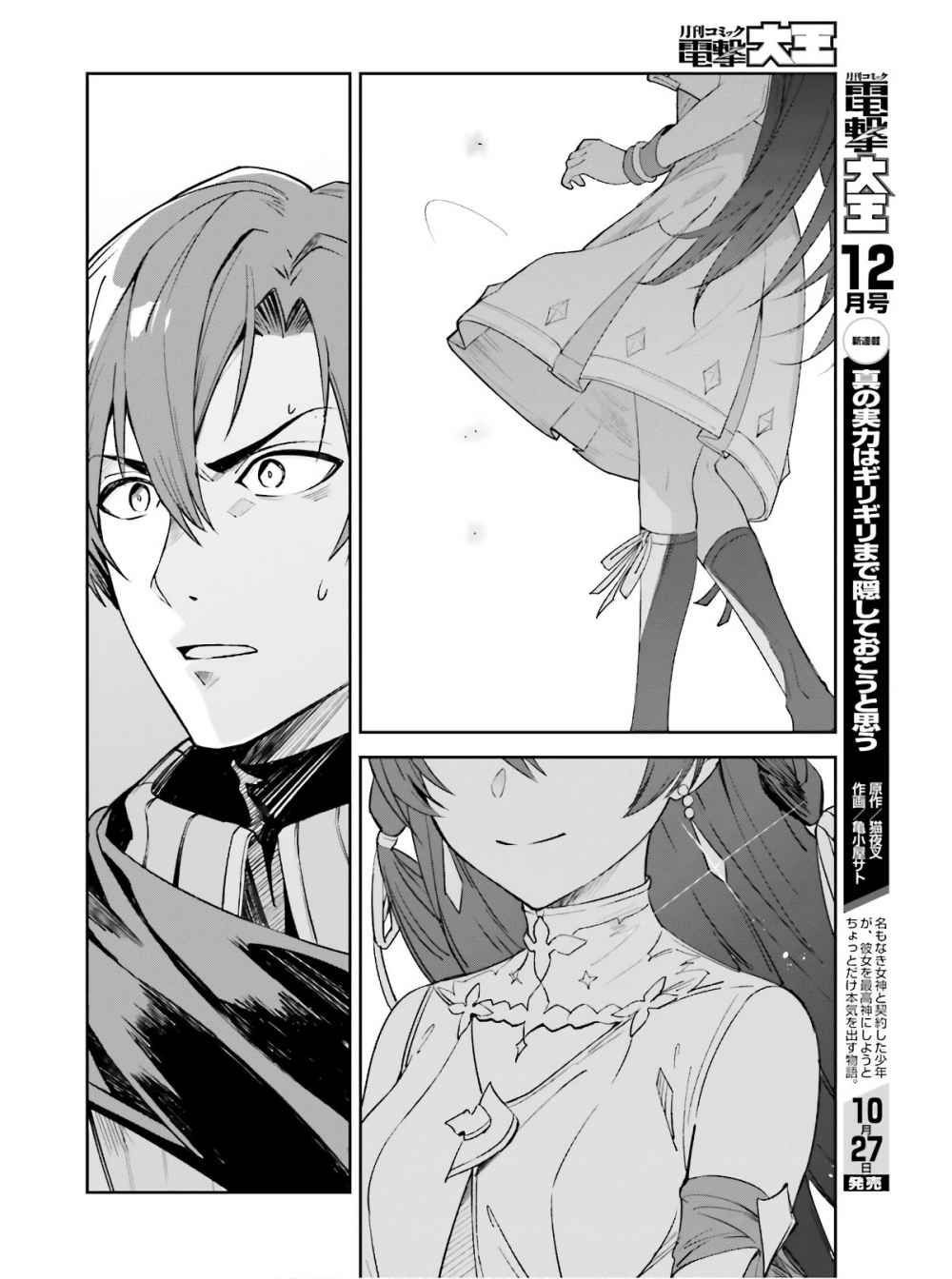 Page 29 of Chapter 1.1