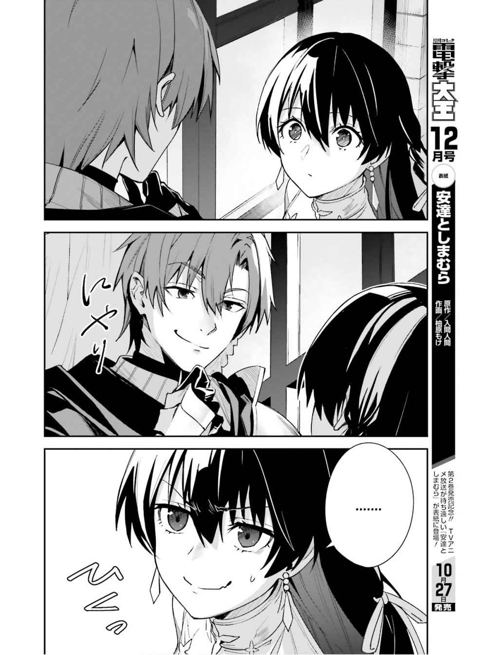 Page 28 of Chapter 1.2