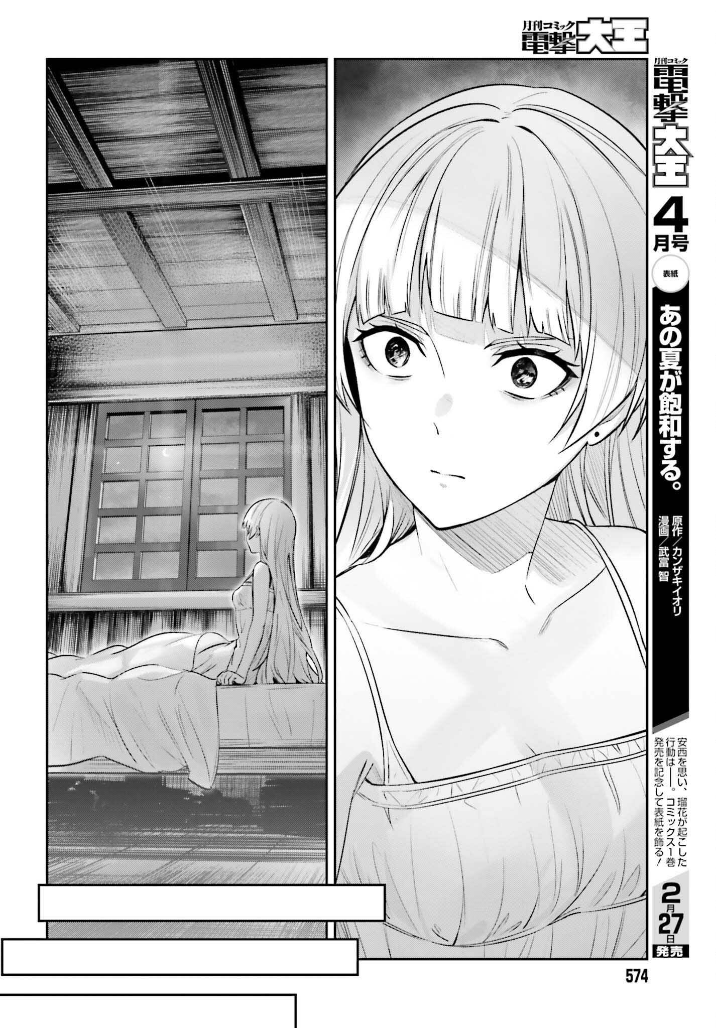 Page 12 of Chapter 24