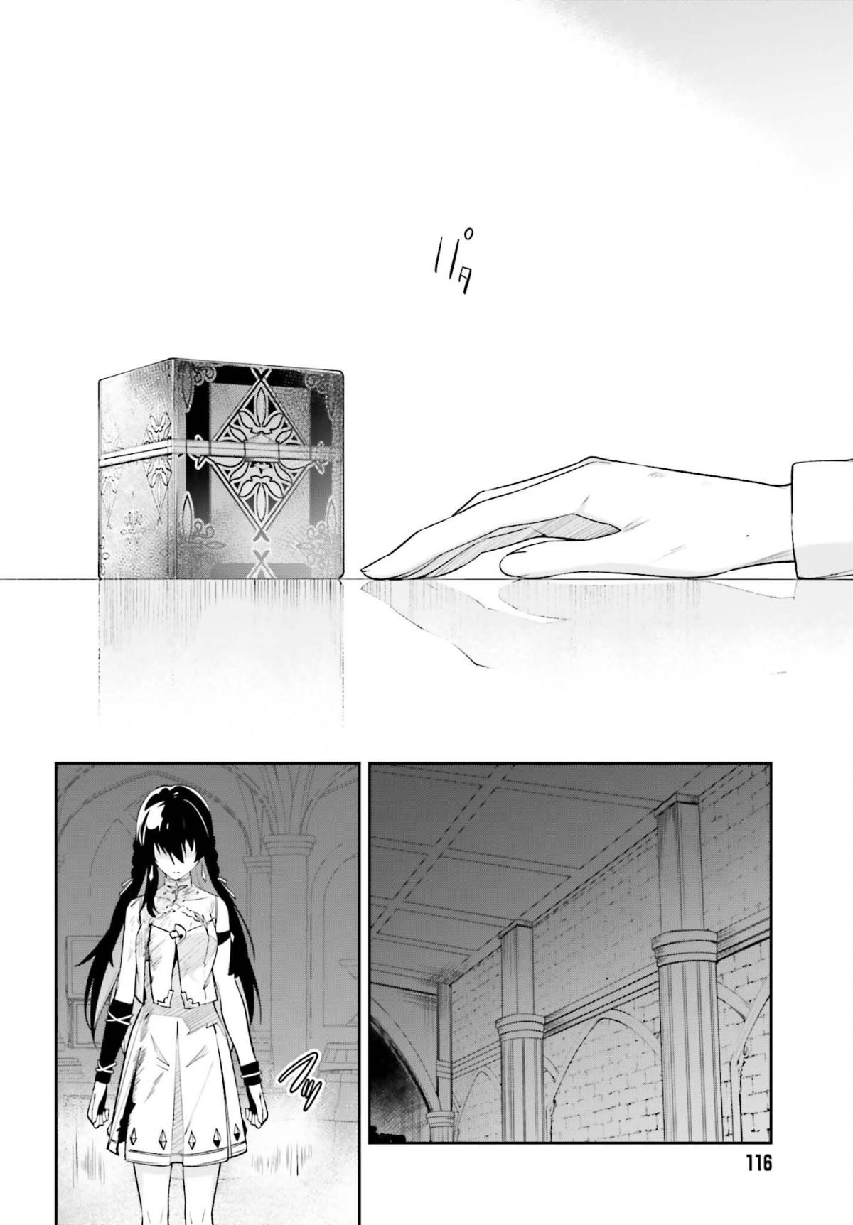 Page 20 of Chapter 29
