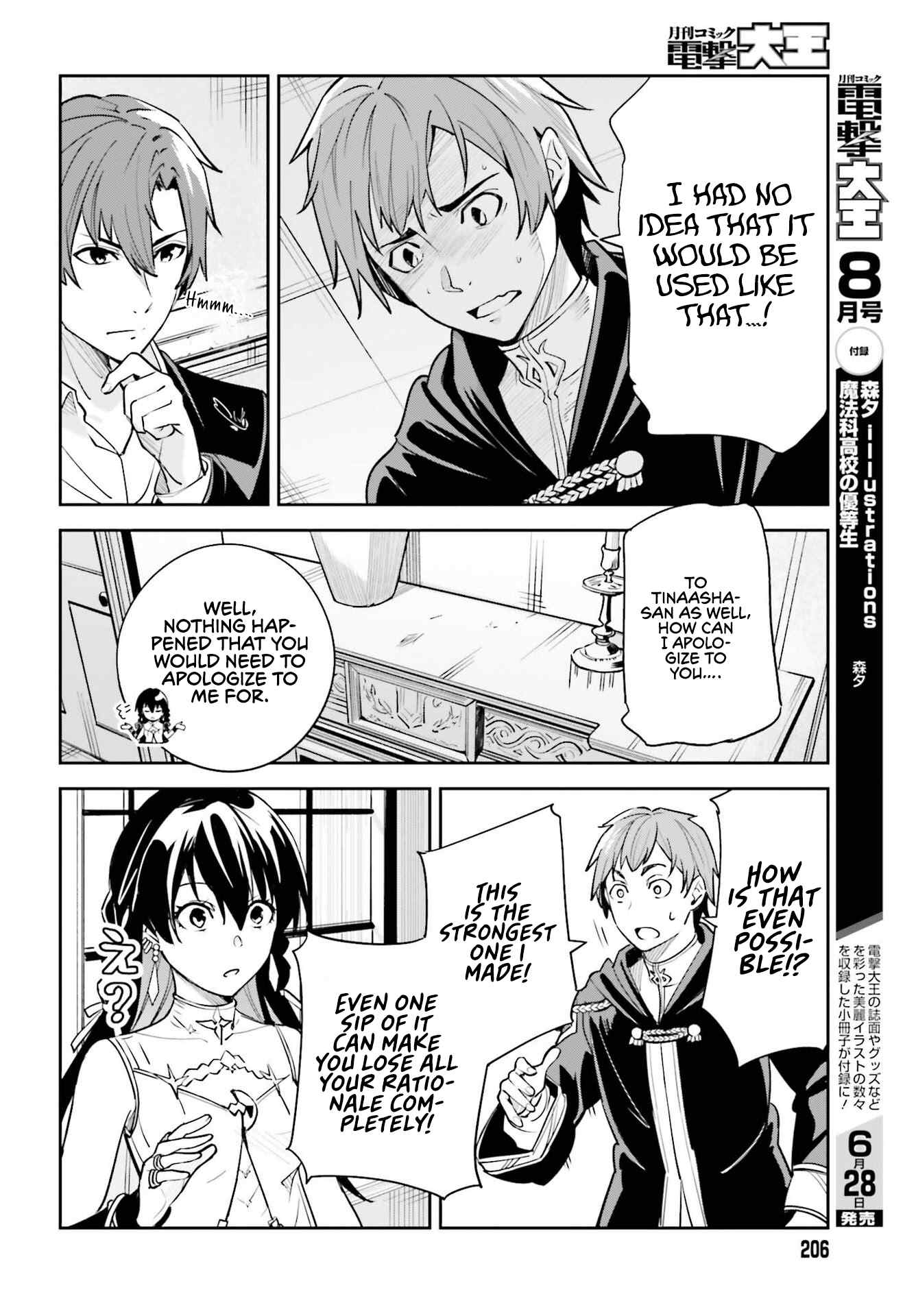 Page 8 of Chapter 8