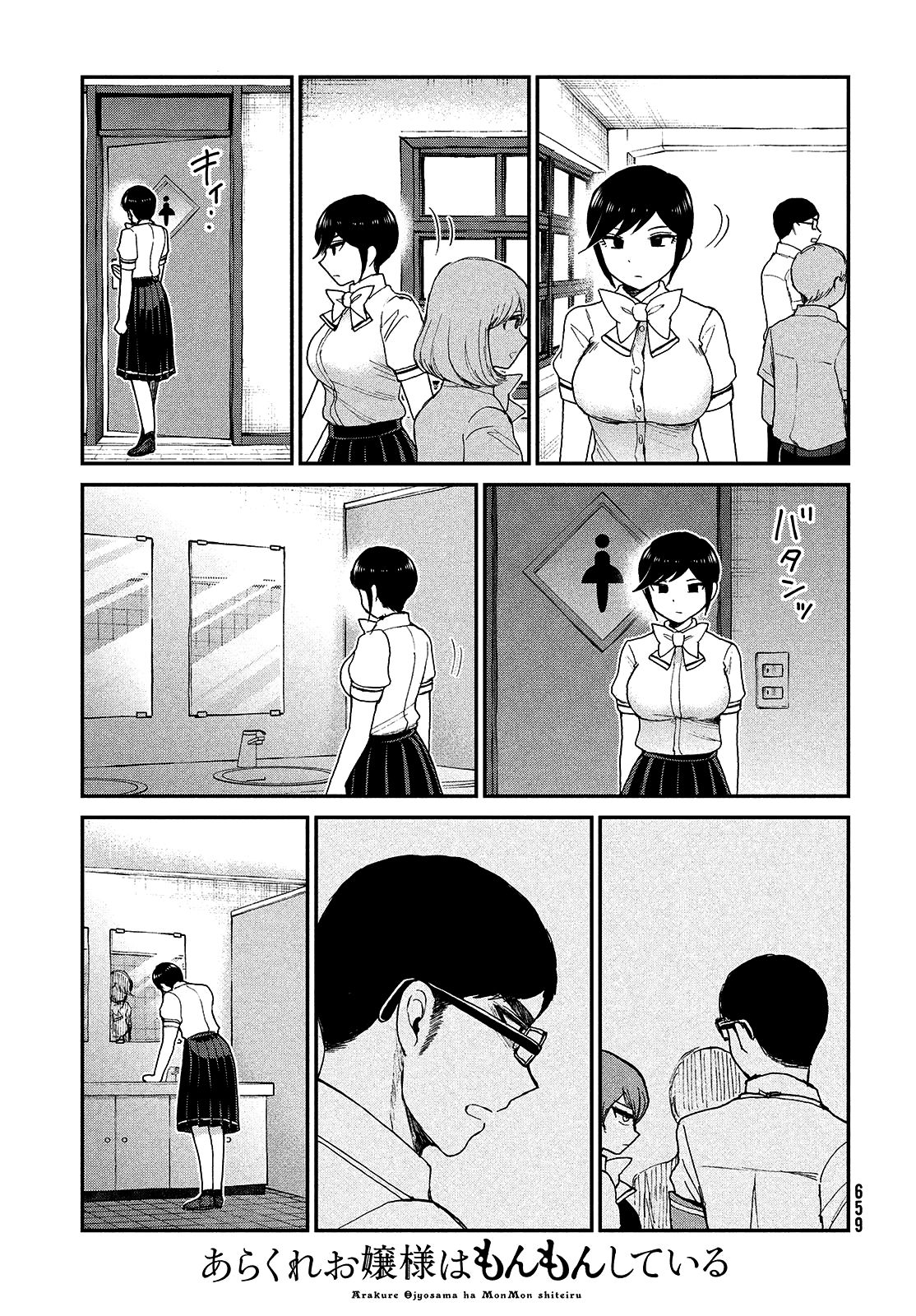 Page 22 of Chapter 22