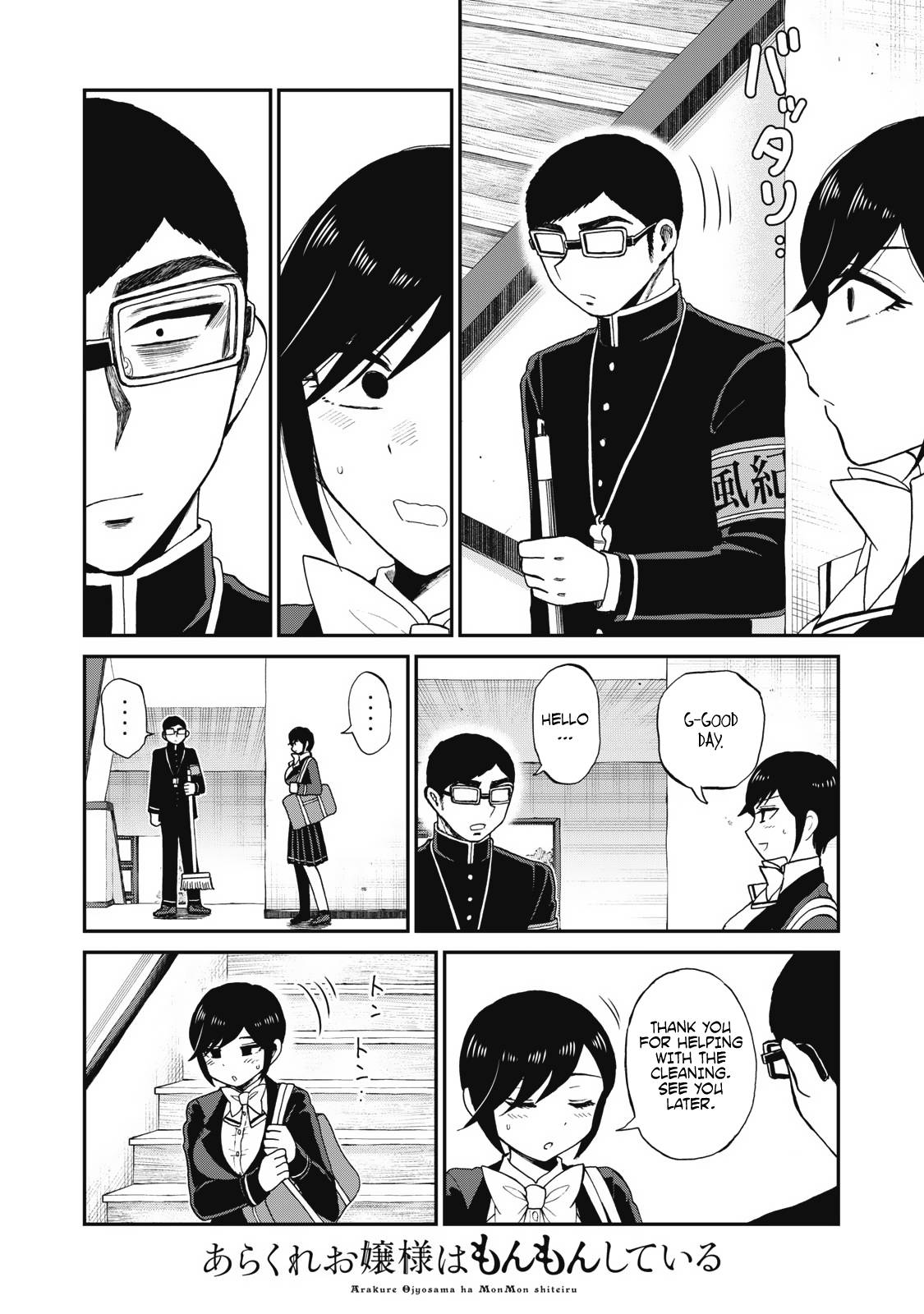 Page 4 of Chapter 31