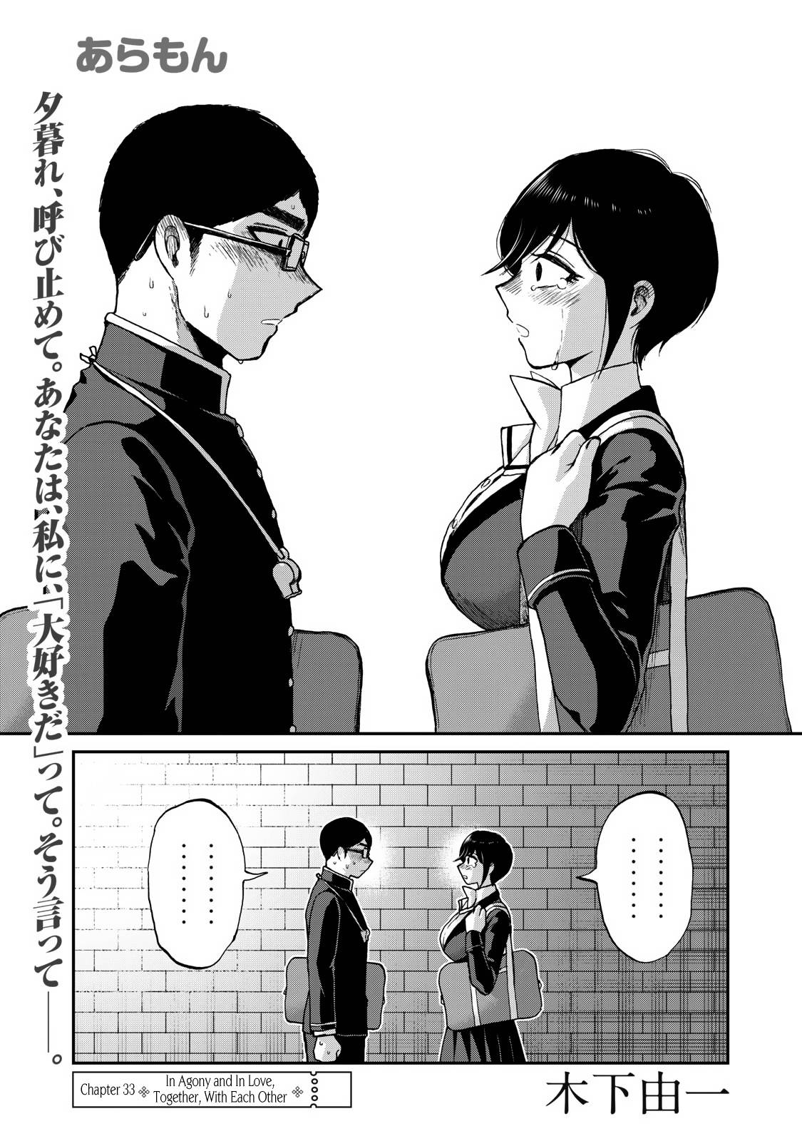 Page 1 of Chapter 33
