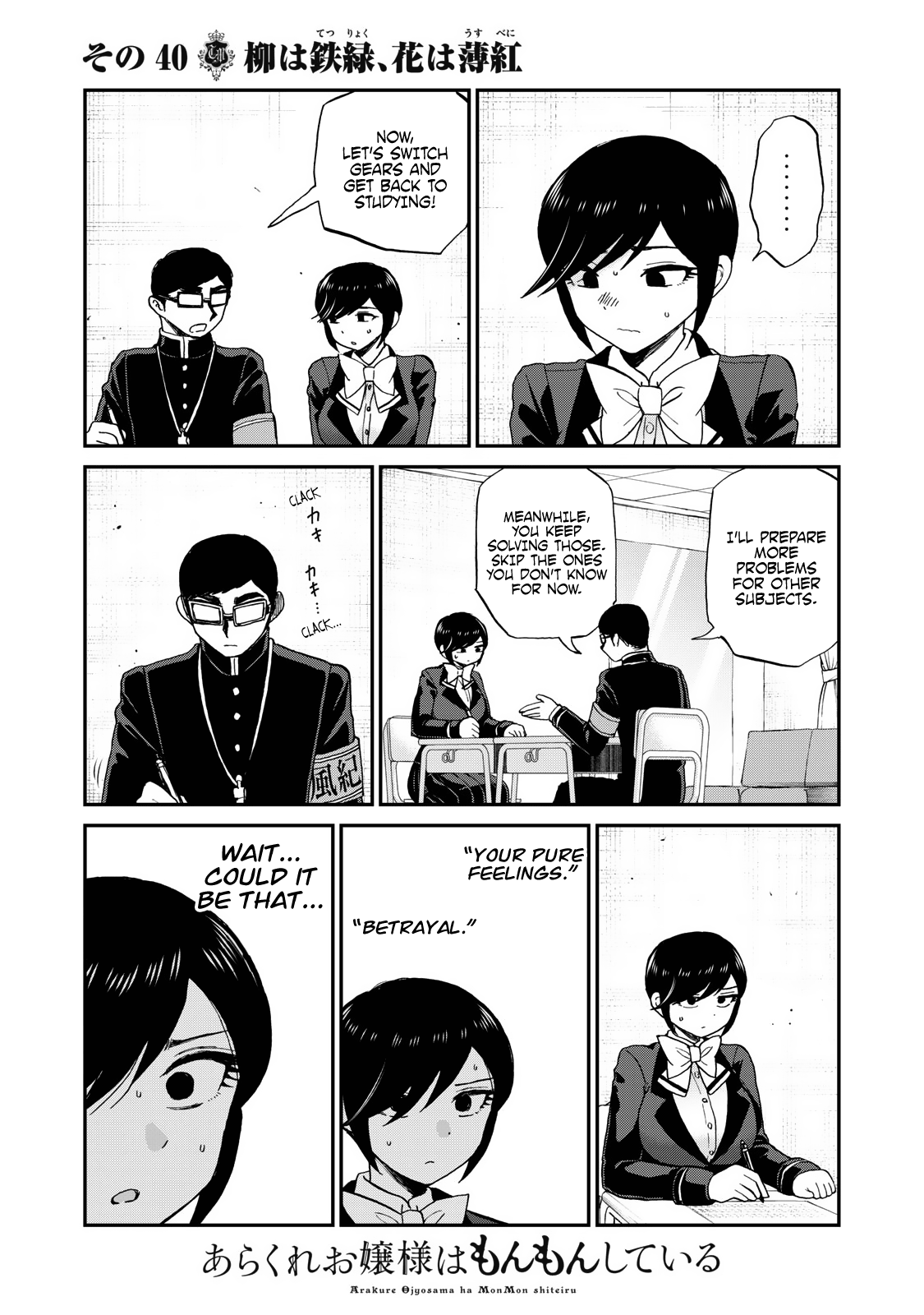 Page 17 of Chapter 40