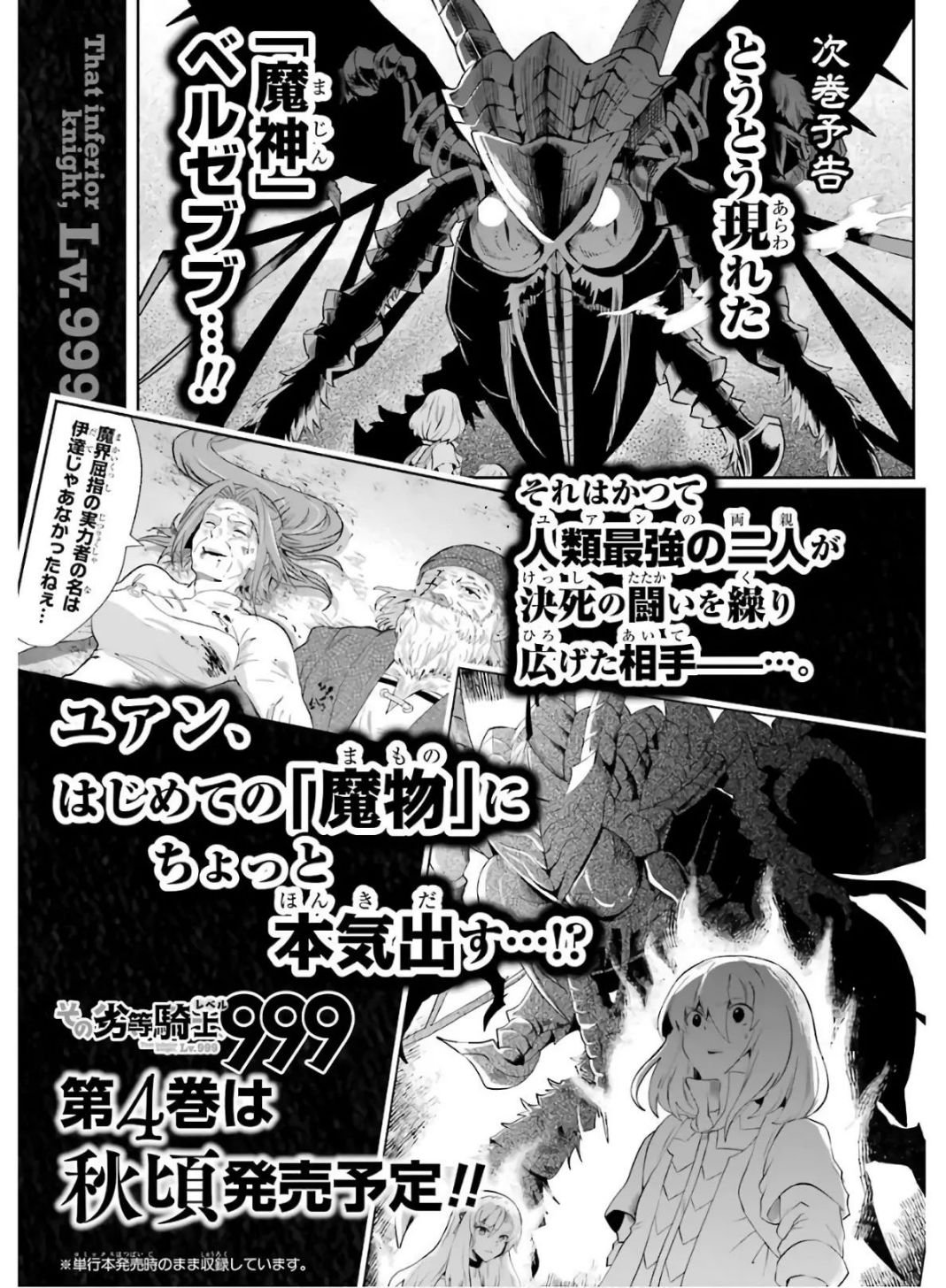 Page 31 of Chapter 9.2
