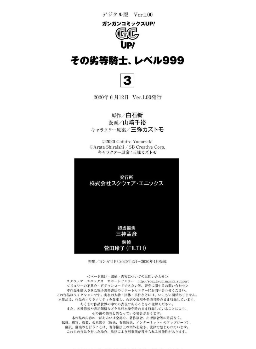 Page 32 of Chapter 9.2