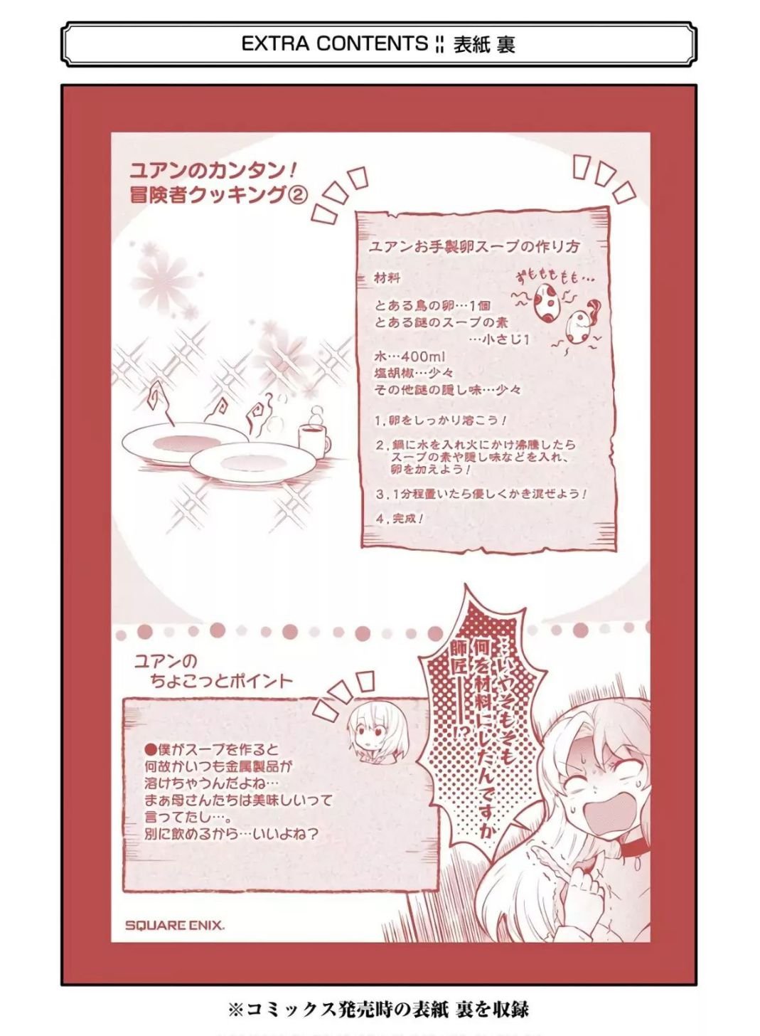 Page 35 of Chapter 9.2