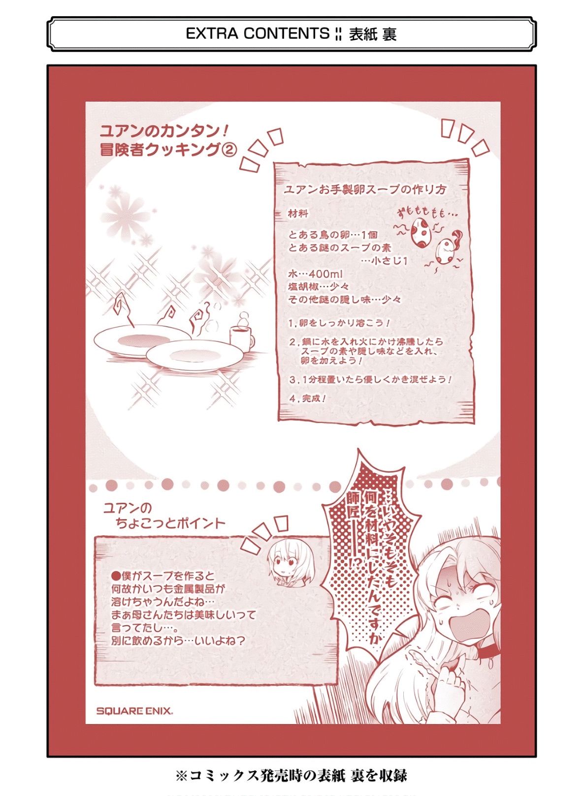 Page 66 of Chapter 9