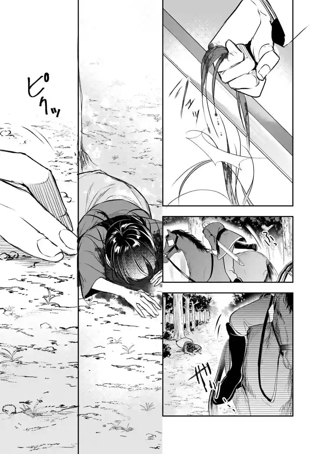 Page 22 of Chapter 1.2