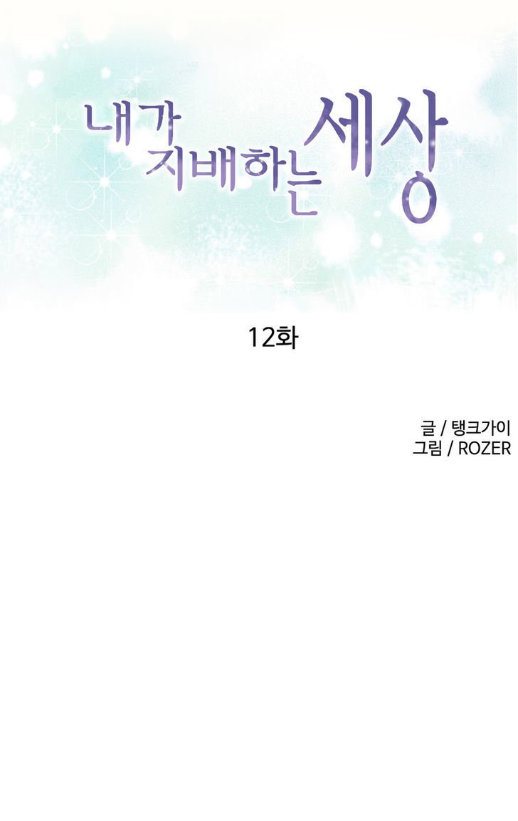 Page 1 of Chapter 12