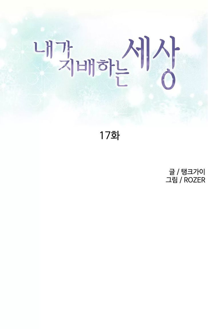 Page 1 of Chapter 17