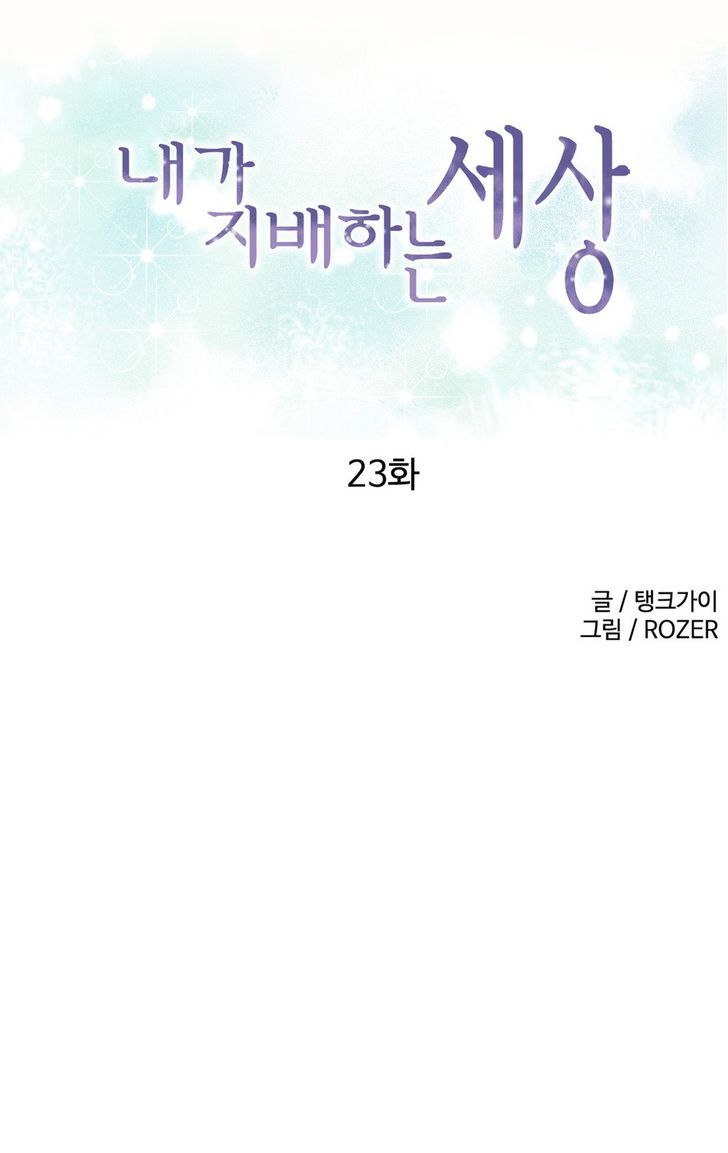 Page 1 of Chapter 23