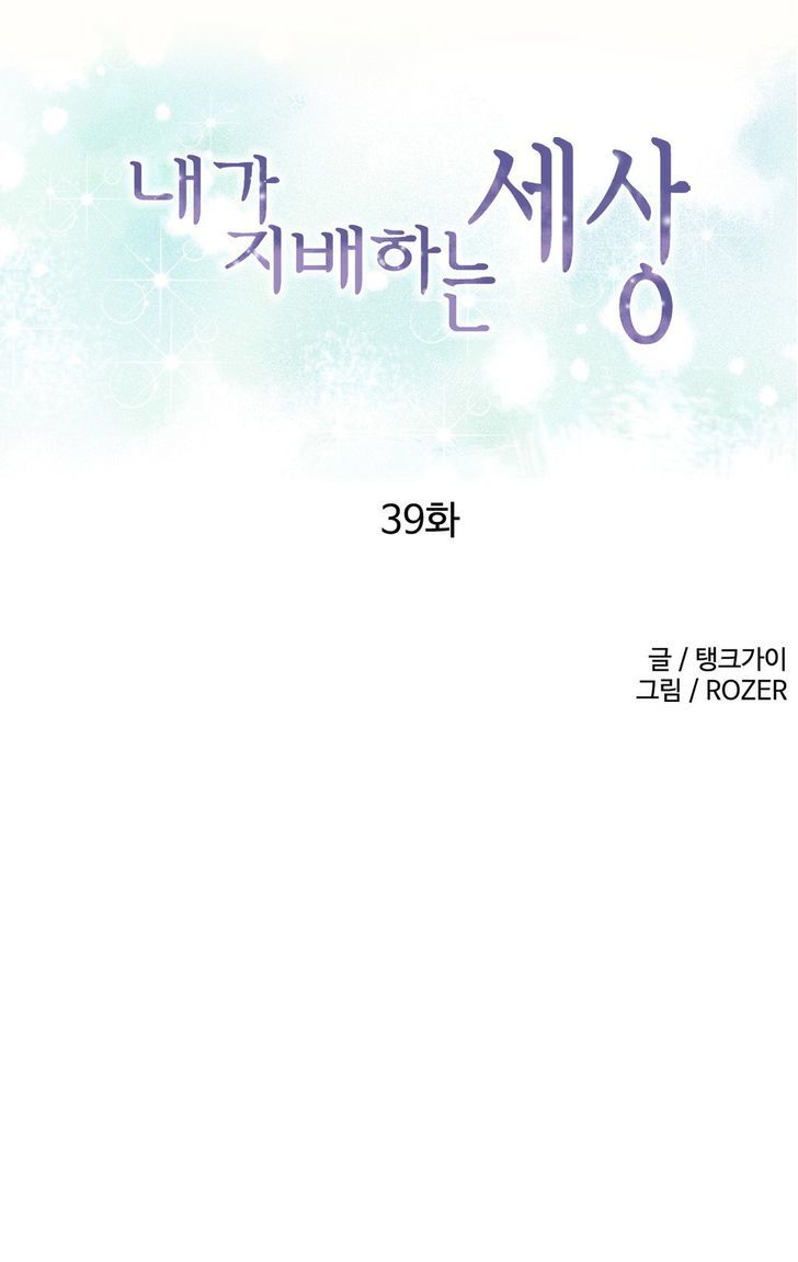Page 1 of Chapter 39