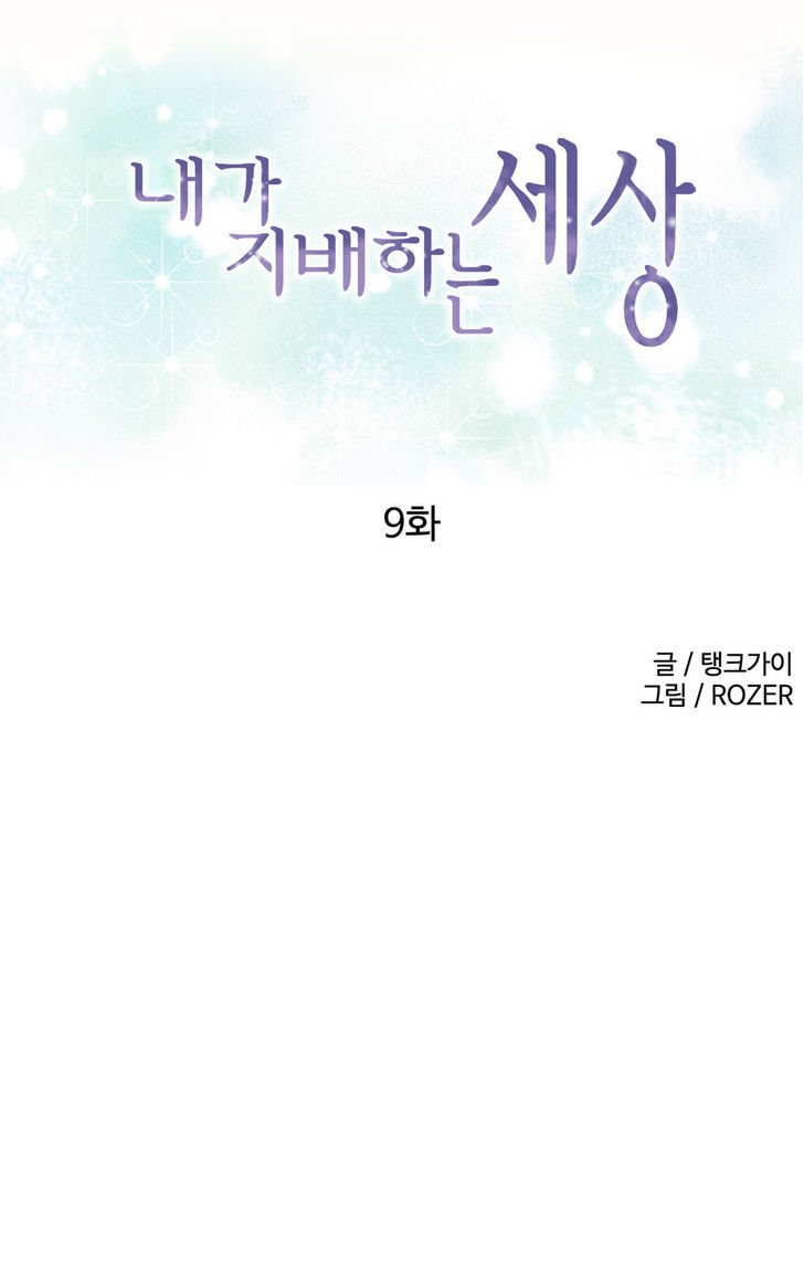 Page 1 of Chapter 9