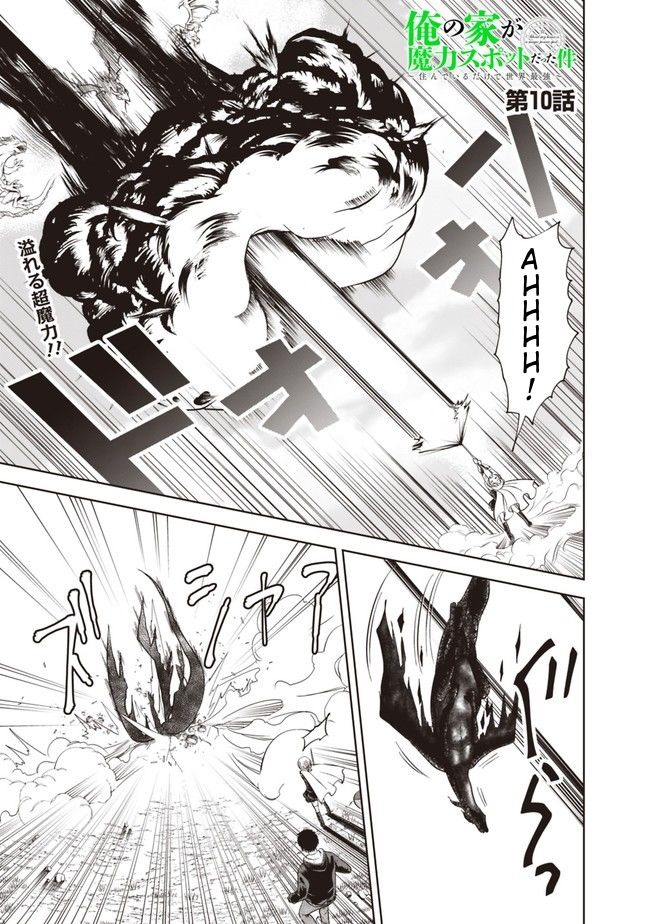 Page 1 of Chapter 10