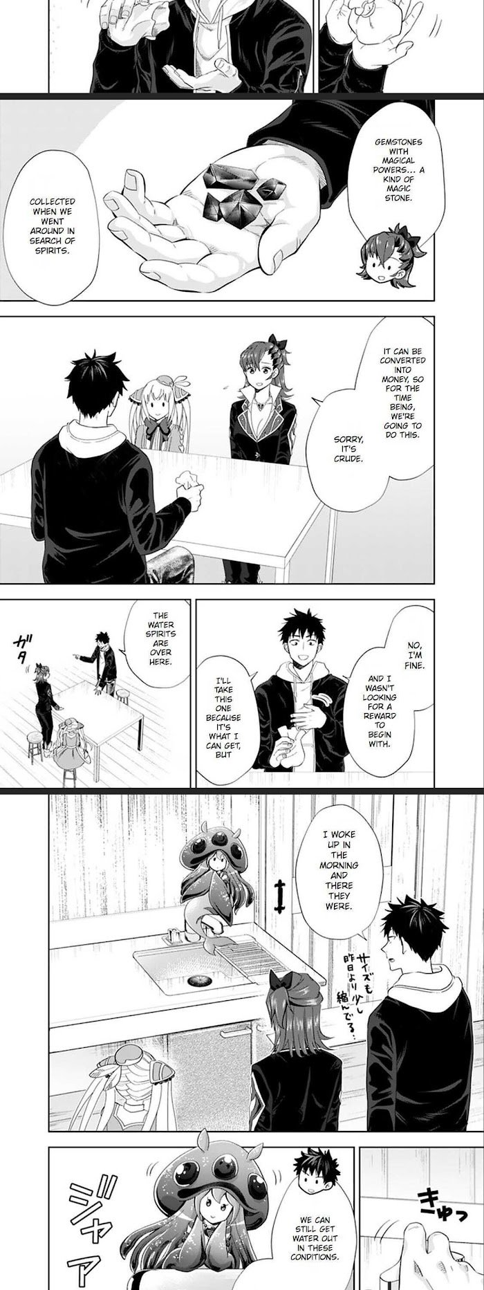 Page 3 of Chapter 124