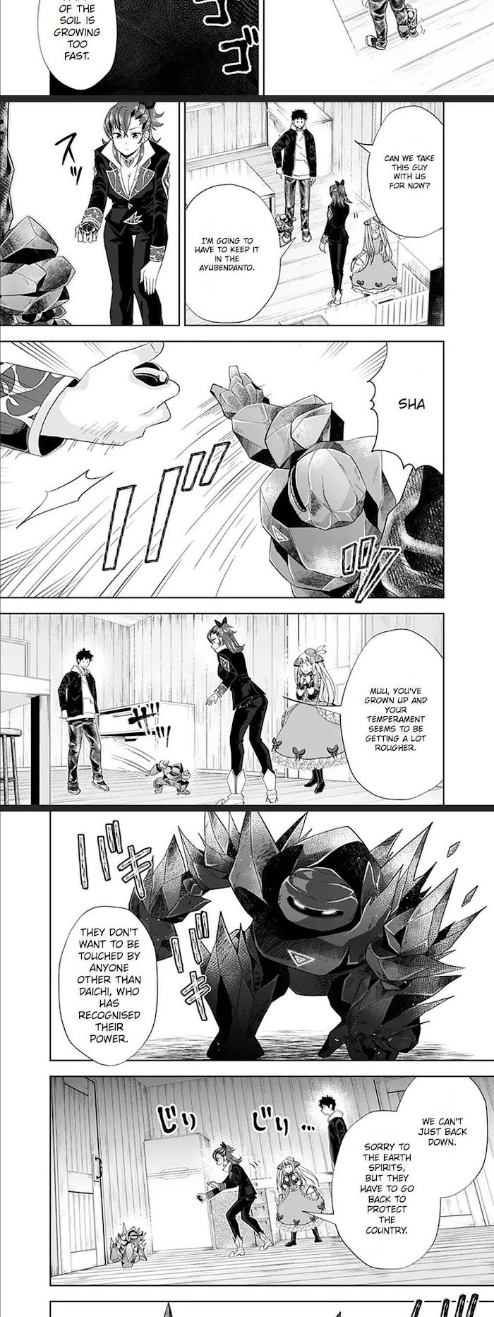 Page 3 of Chapter 125