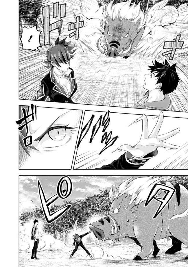 Page 2 of Chapter 142