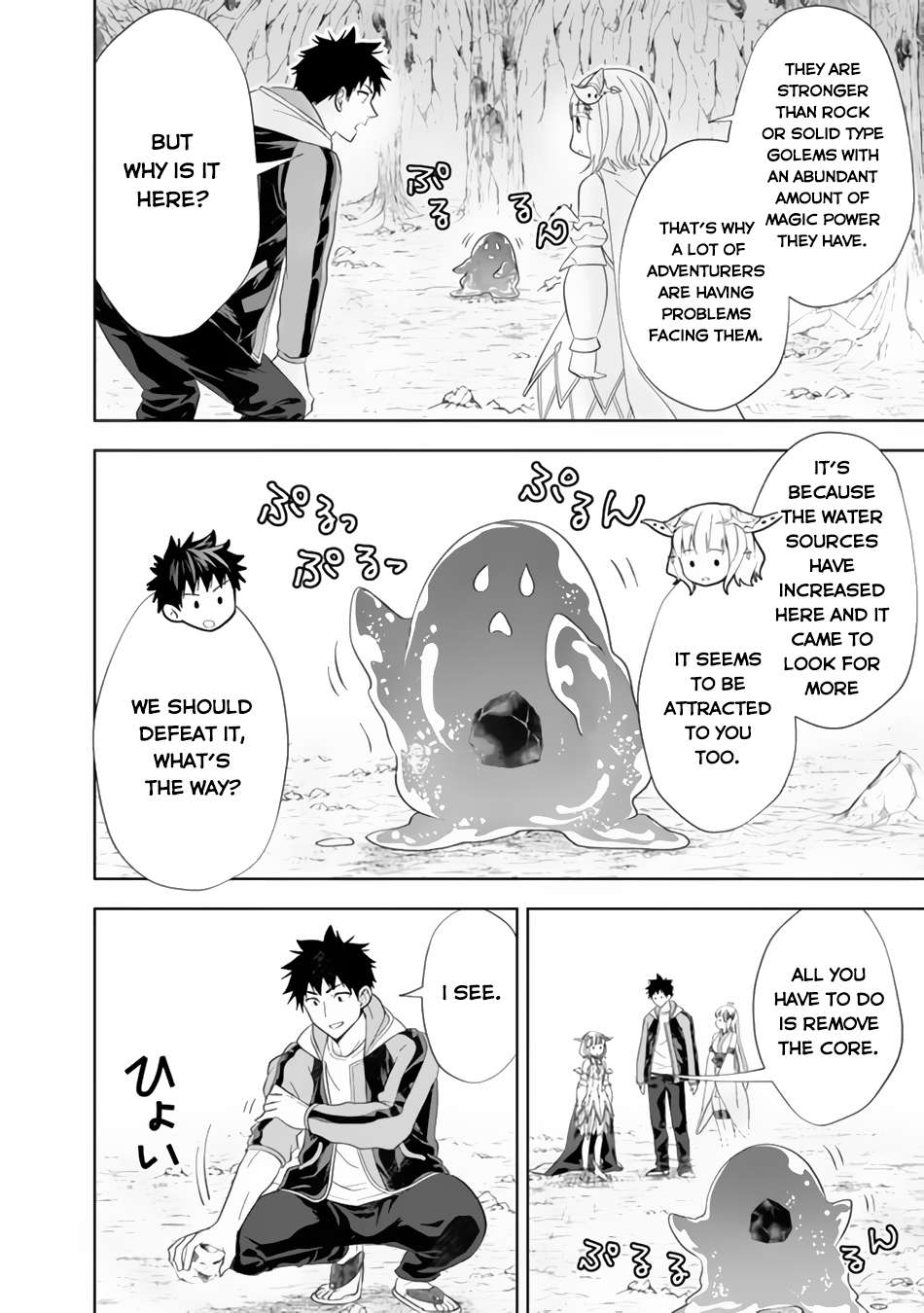 Page 3 of Chapter 151