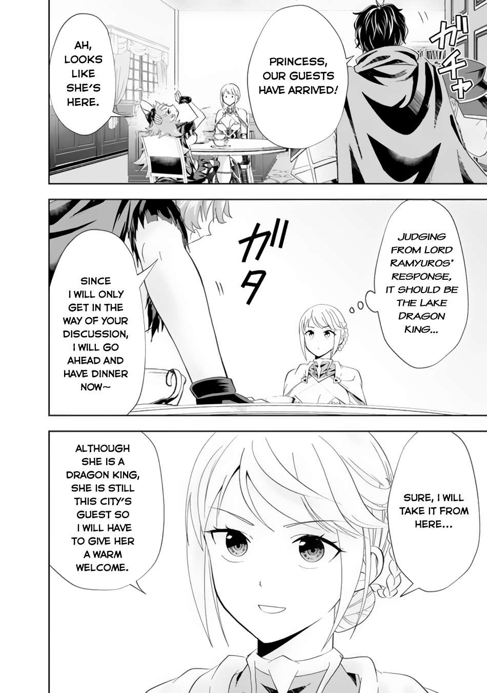 Page 3 of Chapter 152