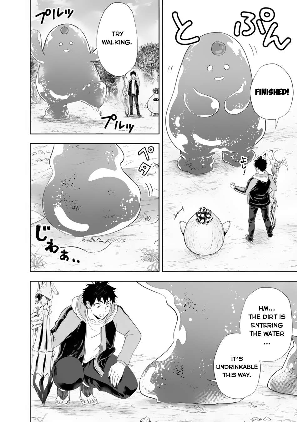 Page 3 of Chapter 158