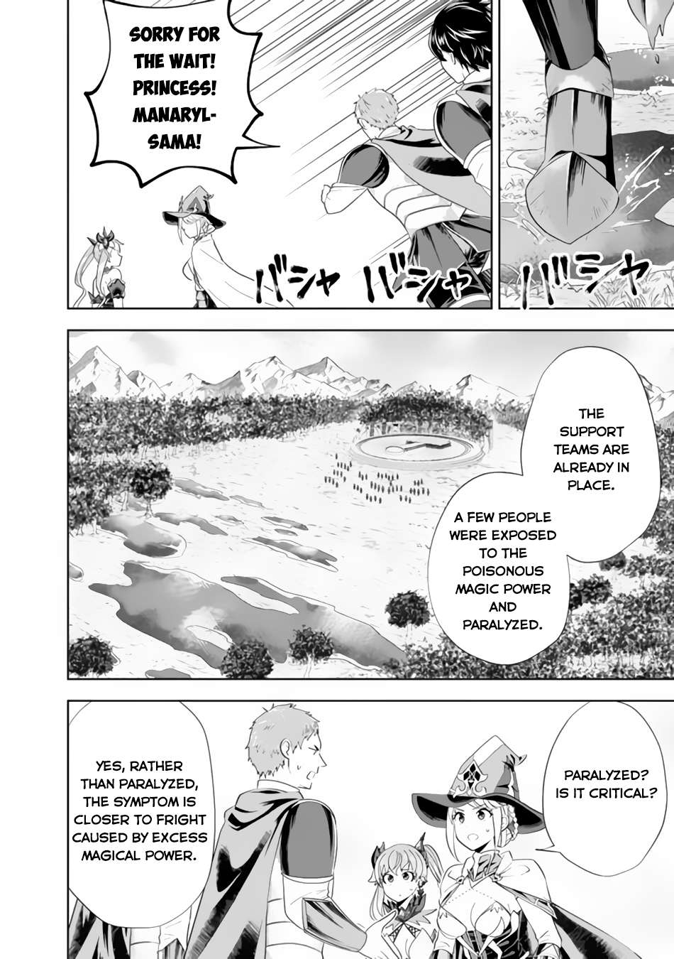 Page 3 of Chapter 168