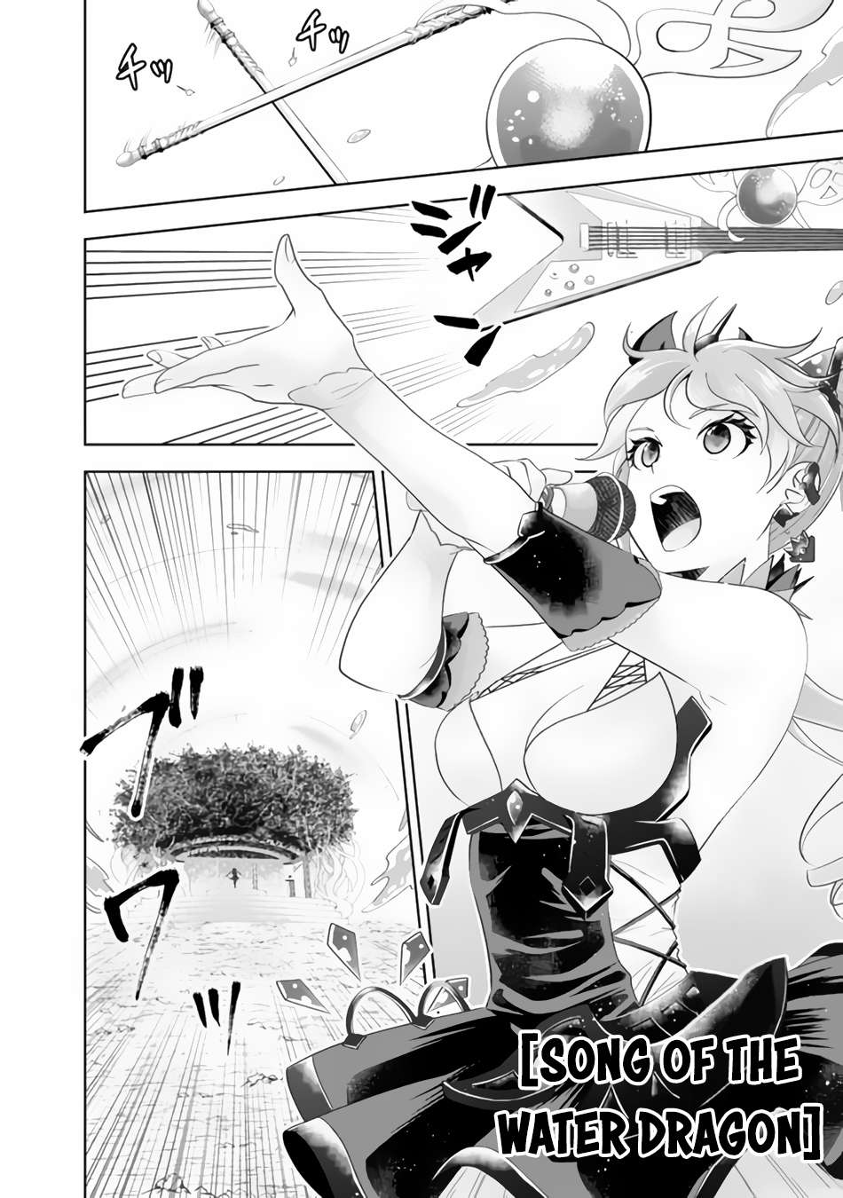 Page 7 of Chapter 168