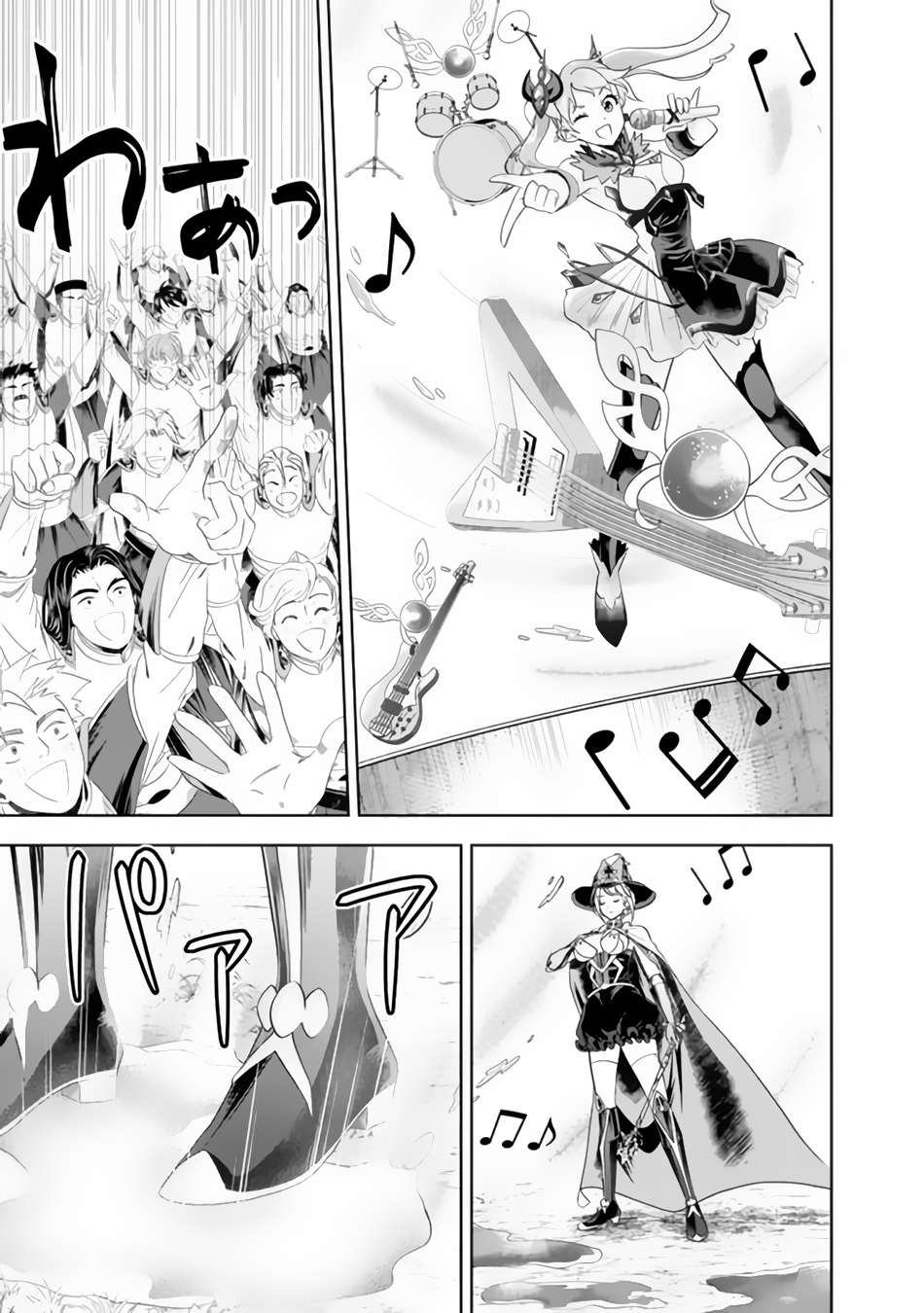 Page 8 of Chapter 168