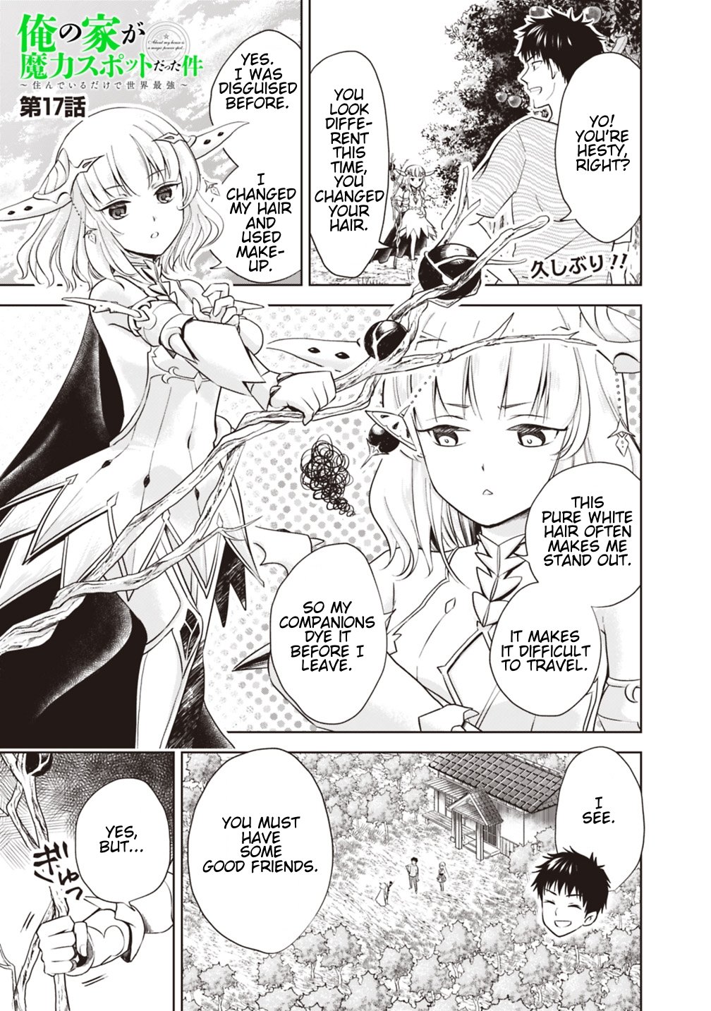 Page 1 of Chapter 17